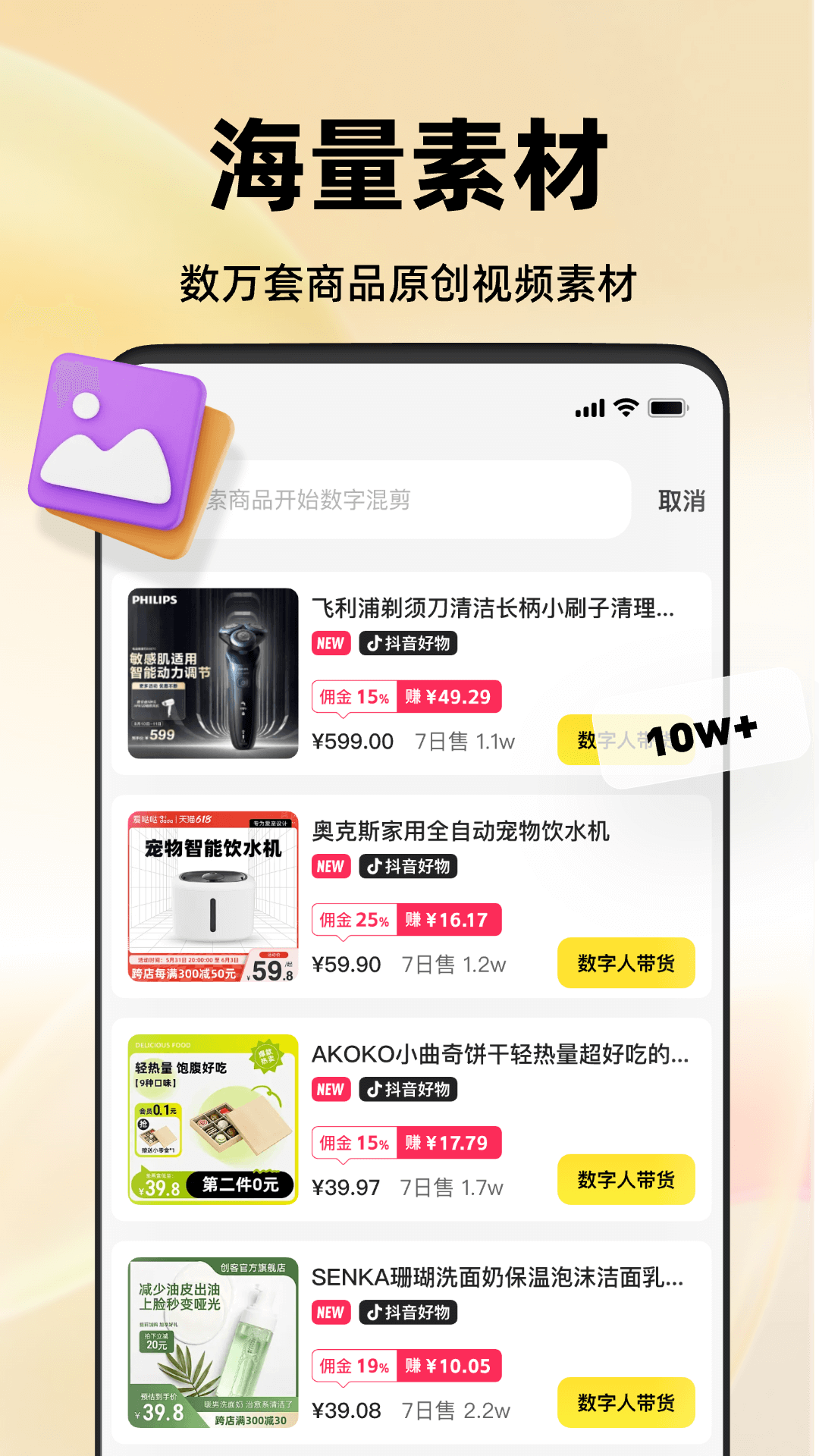 天天数影截图