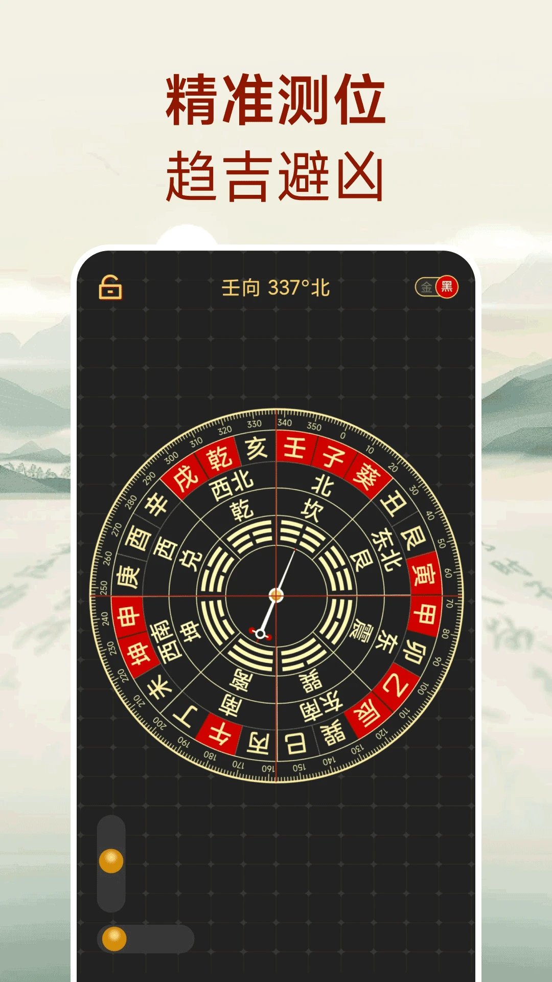 罗盘截图