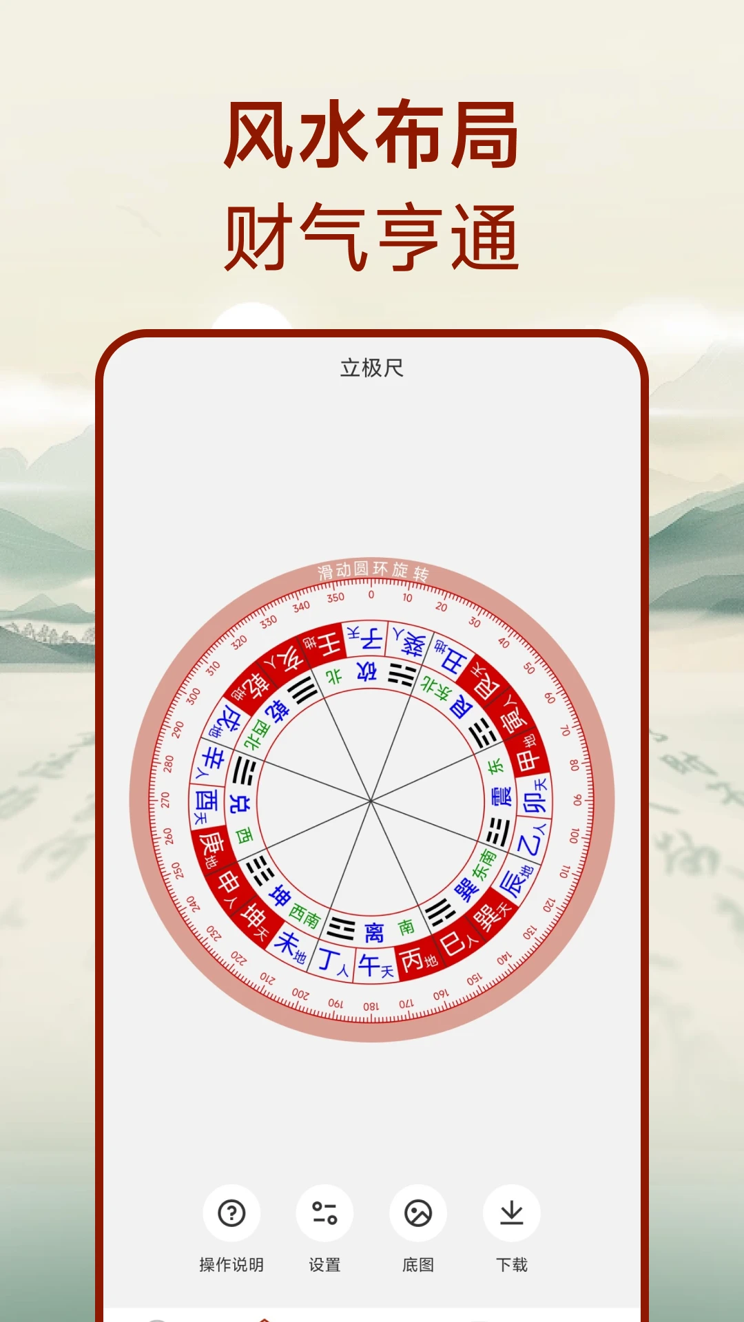 罗盘截图