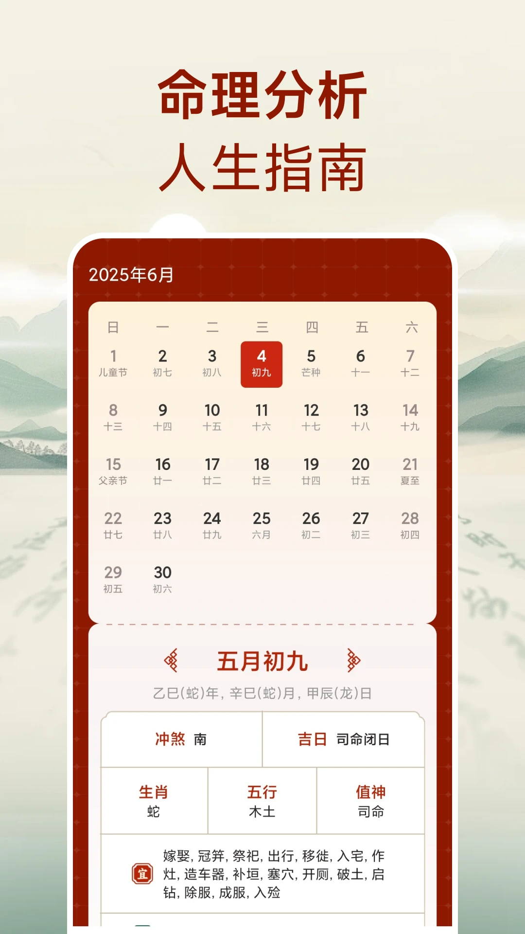 罗盘截图
