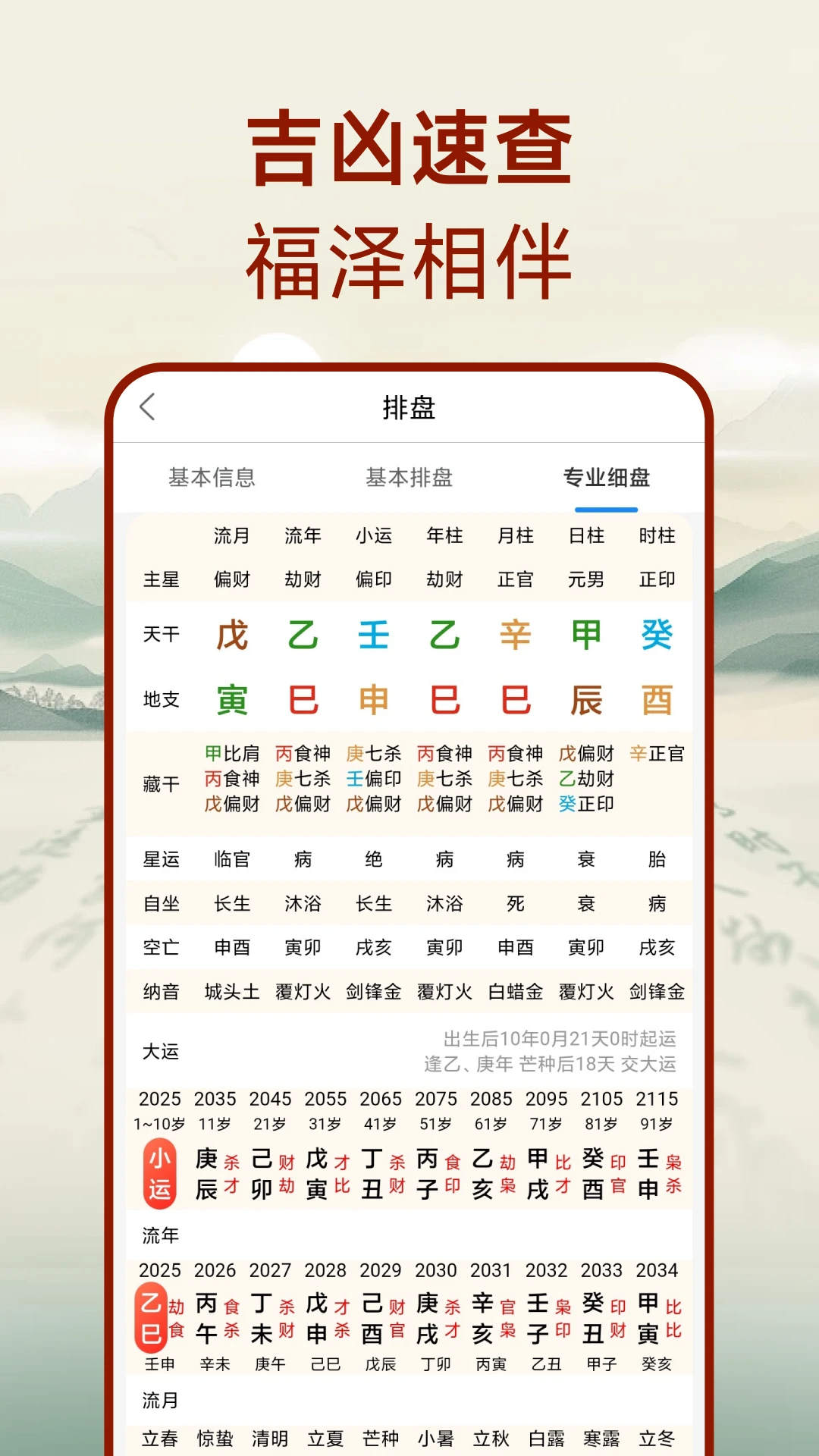 罗盘截图