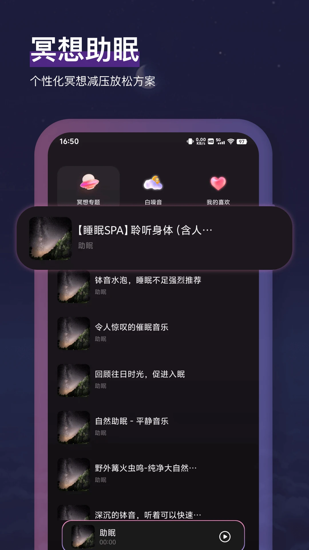 潮汐截图