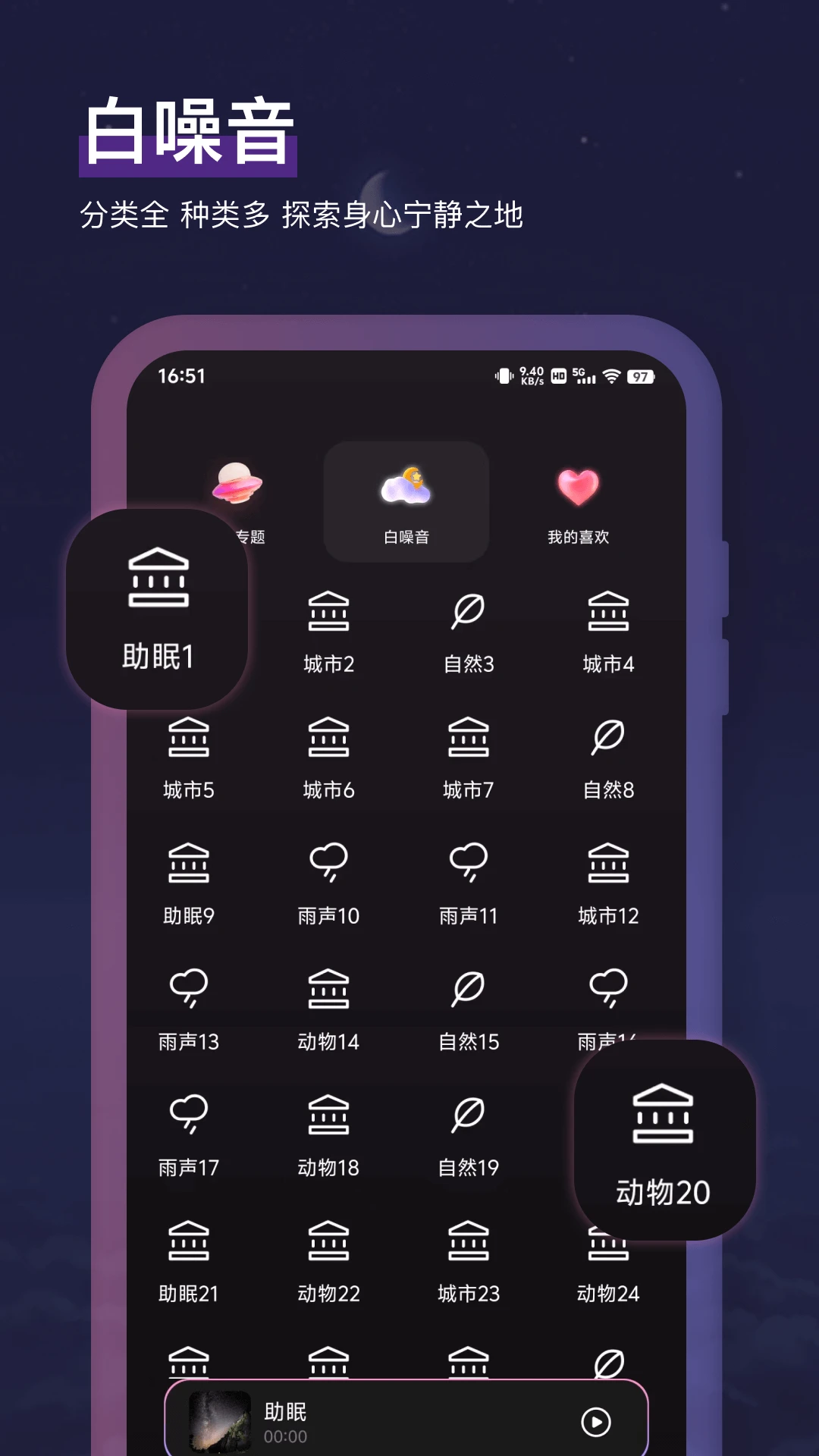 潮汐截图