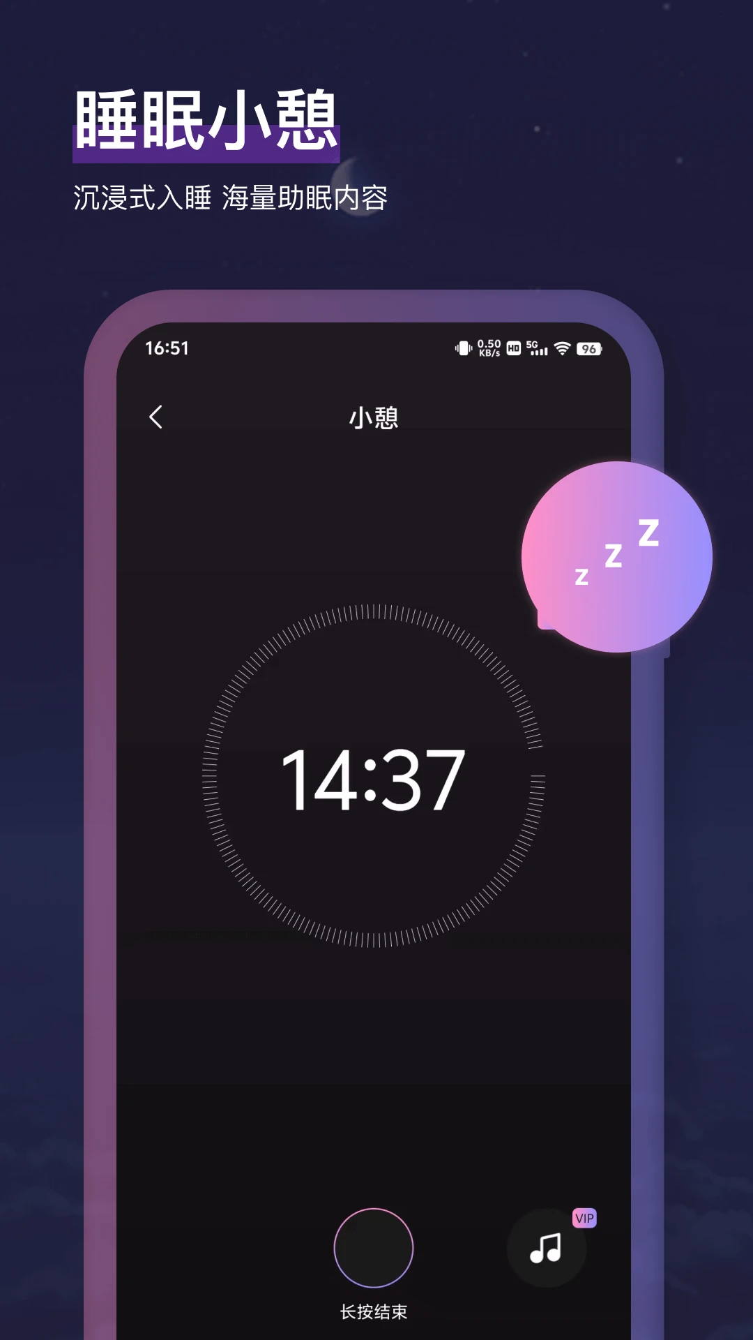 潮汐截图