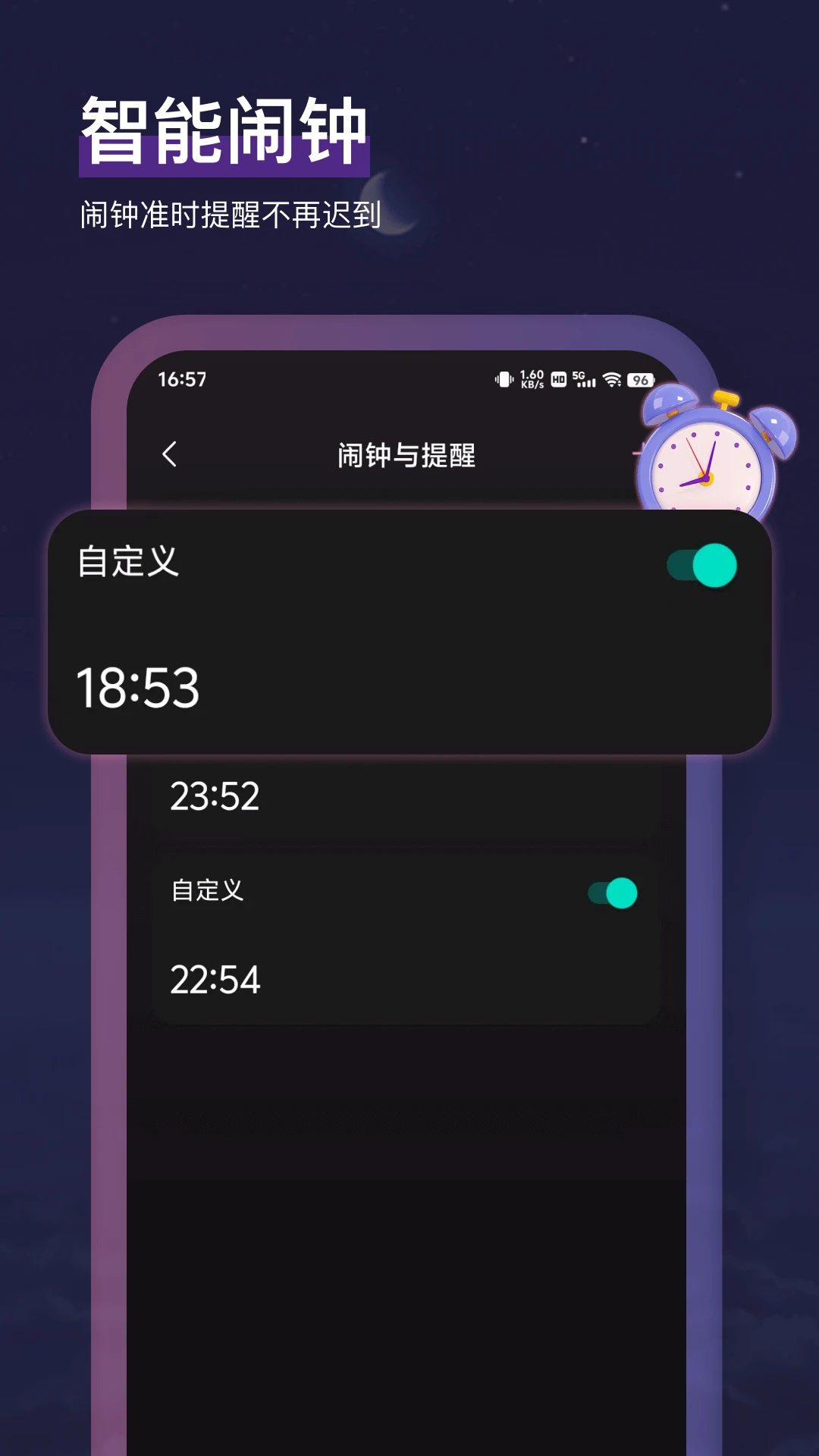 潮汐截图