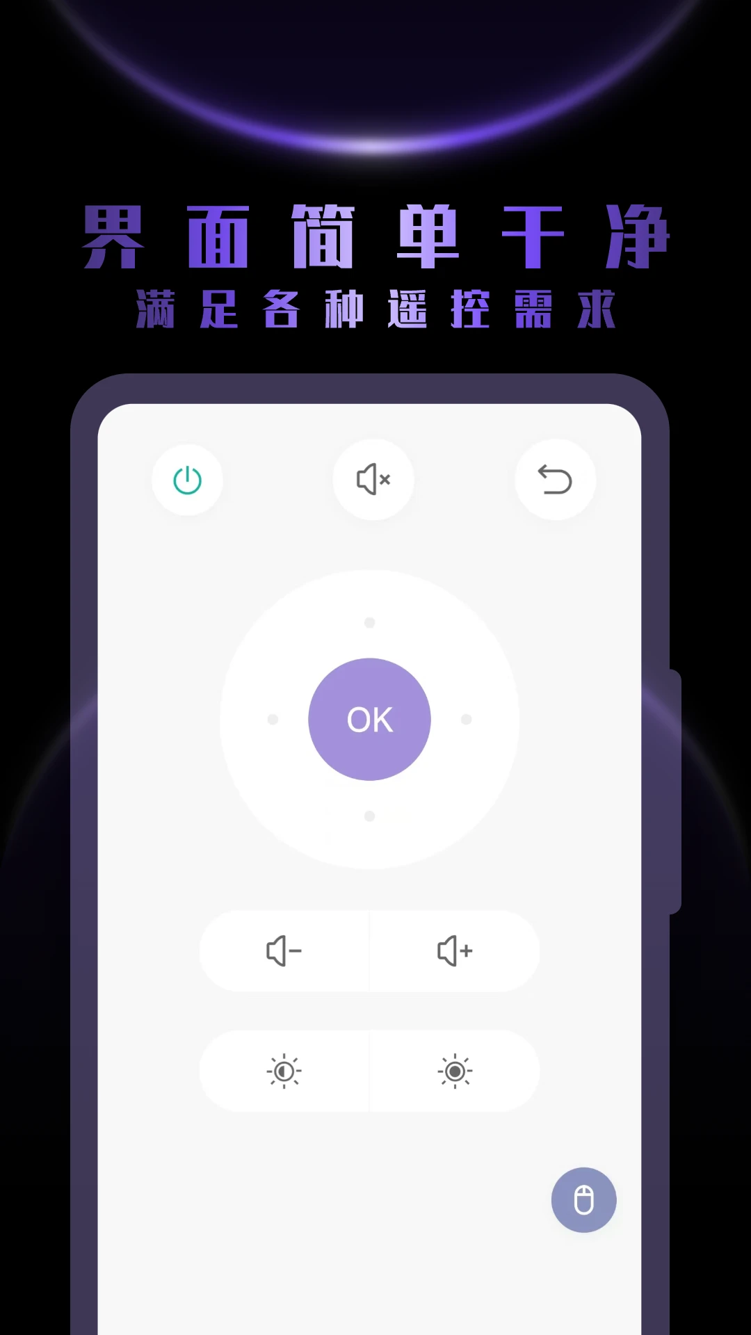 蓝牙遥控截图