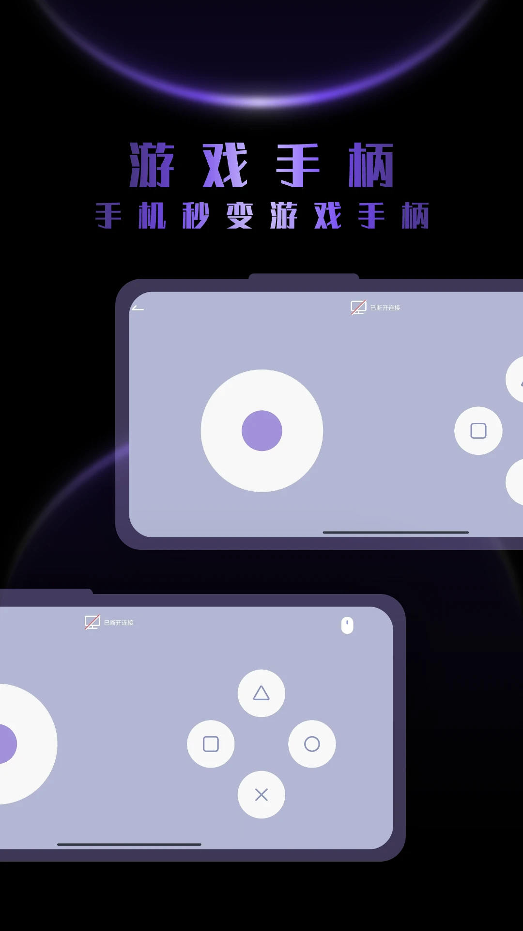 蓝牙遥控截图