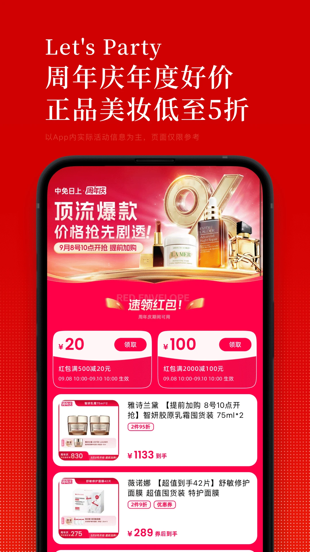 中免日上截图