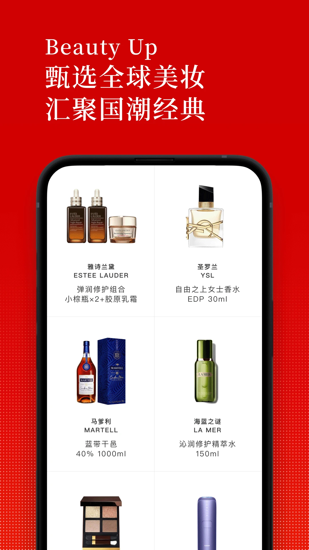 中免日上截图
