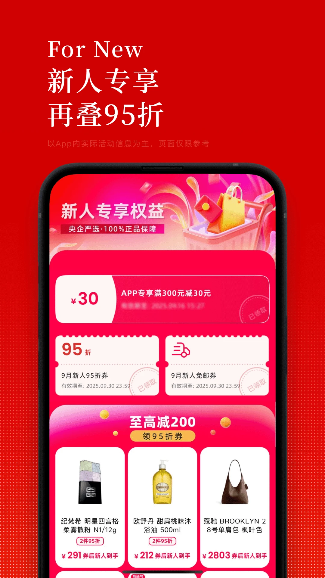 中免日上截图