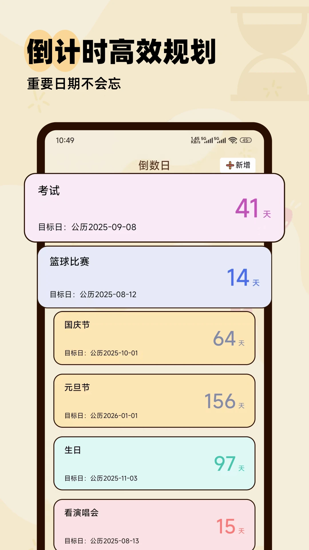 记帐记截图