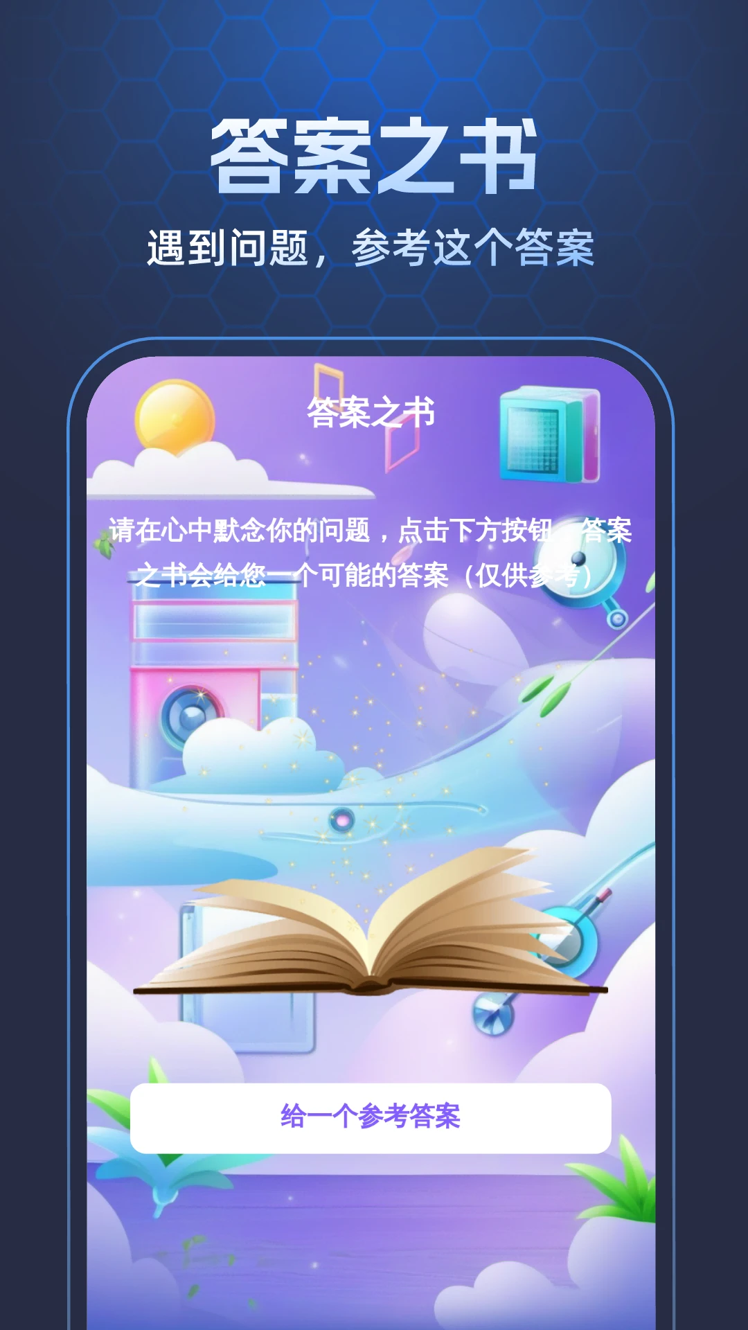 超能省电助手截图