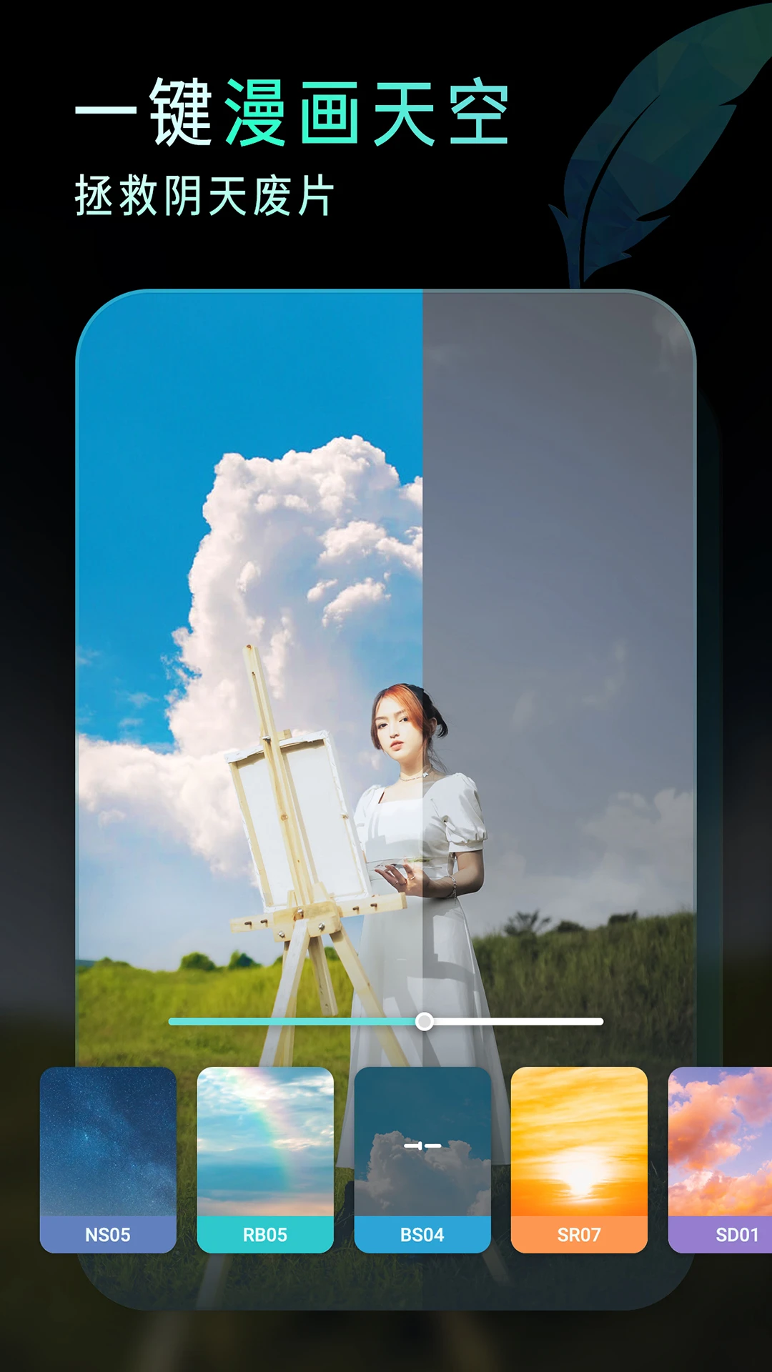 Koloro滤镜君截图