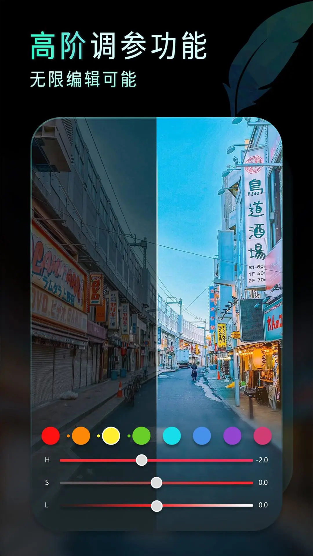 Koloro滤镜君截图
