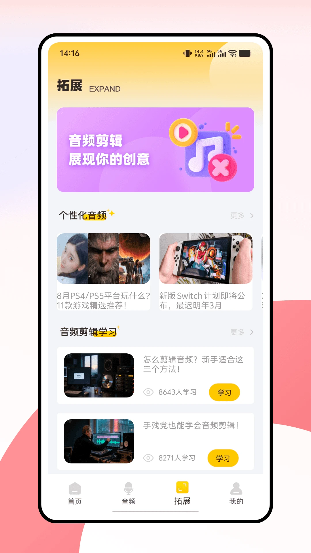 千变语音变声器截图