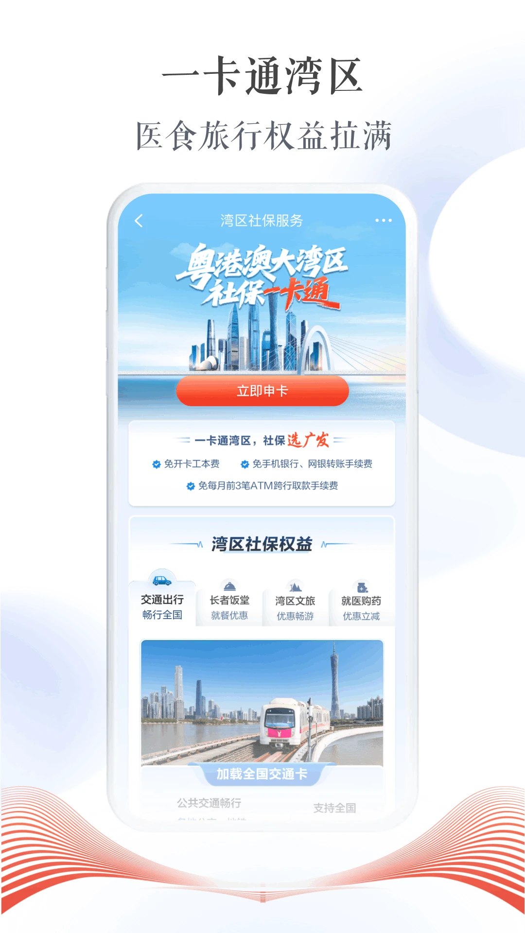 广发银行截图
