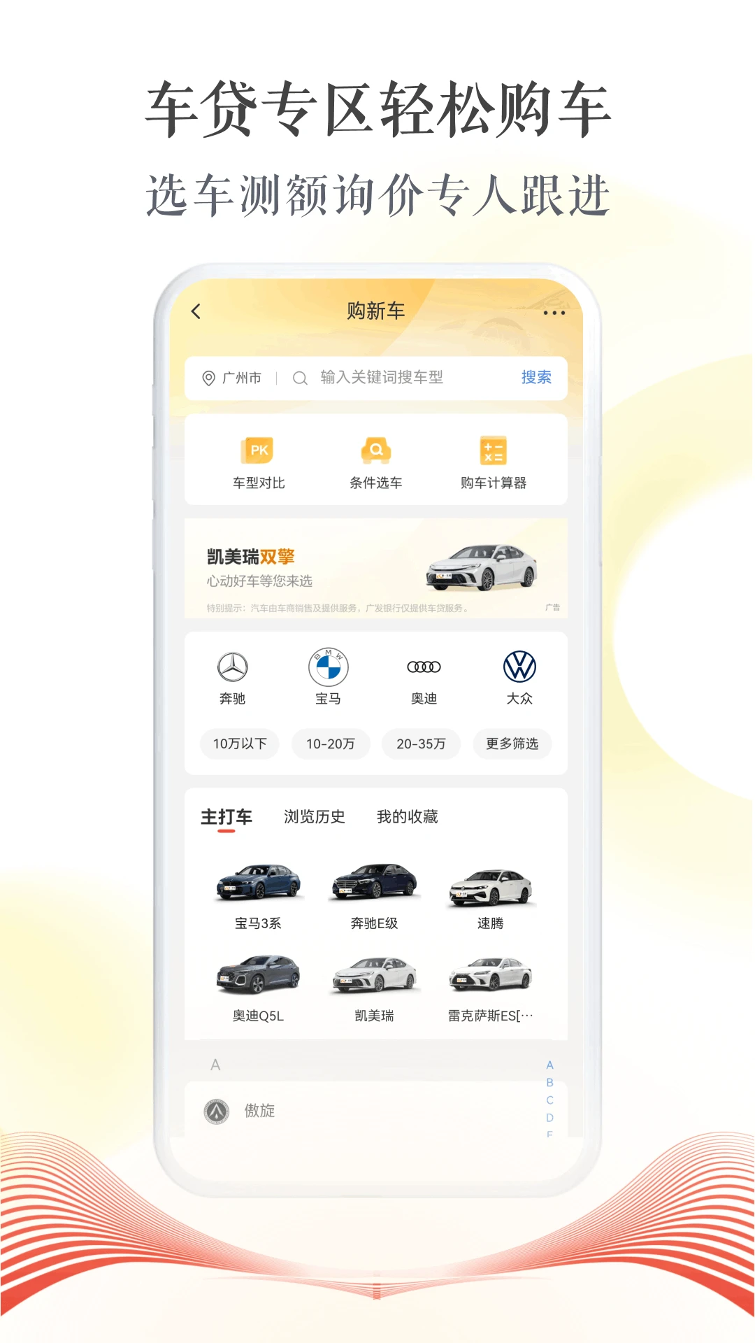 广发银行截图