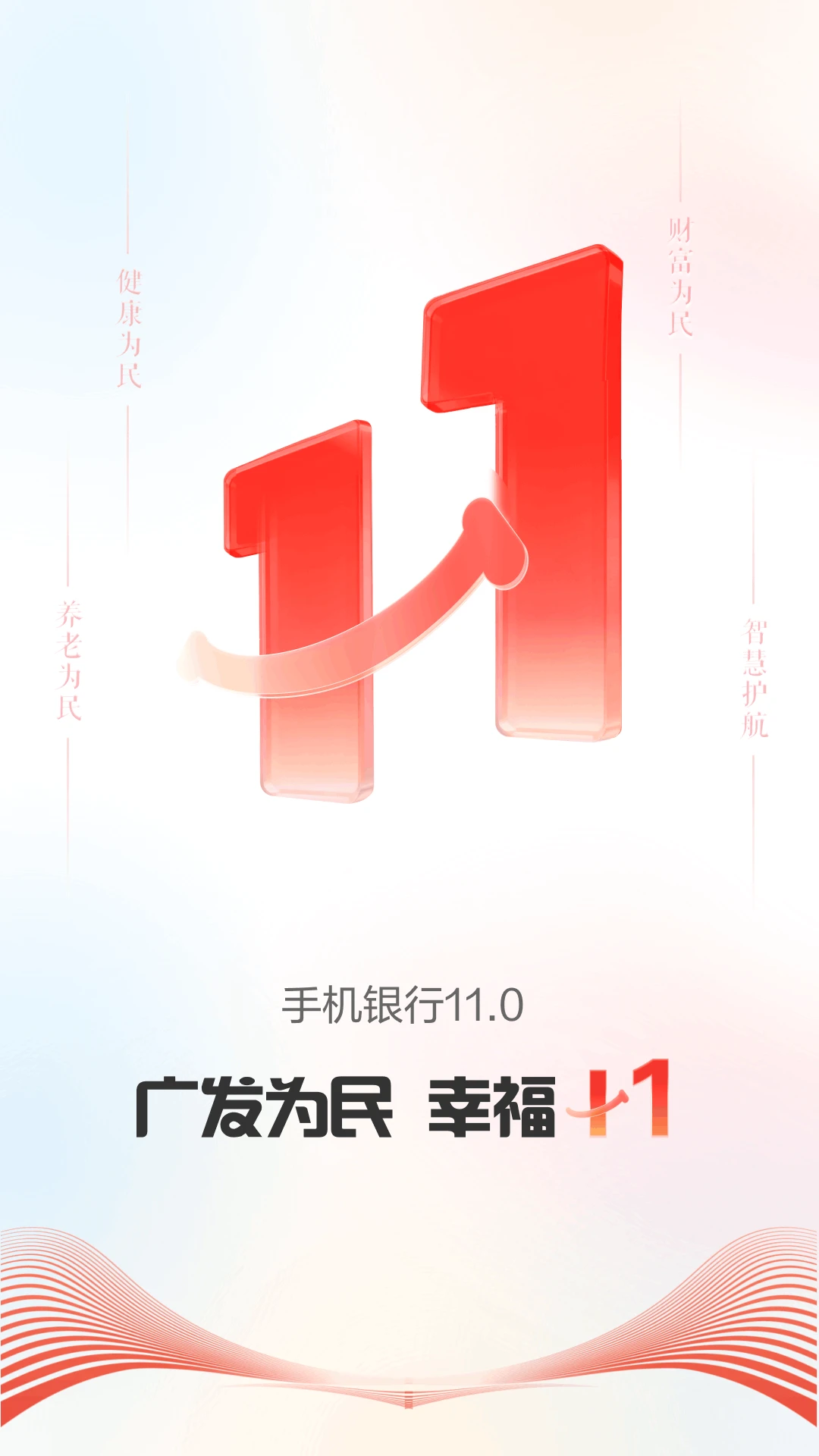 广发银行截图
