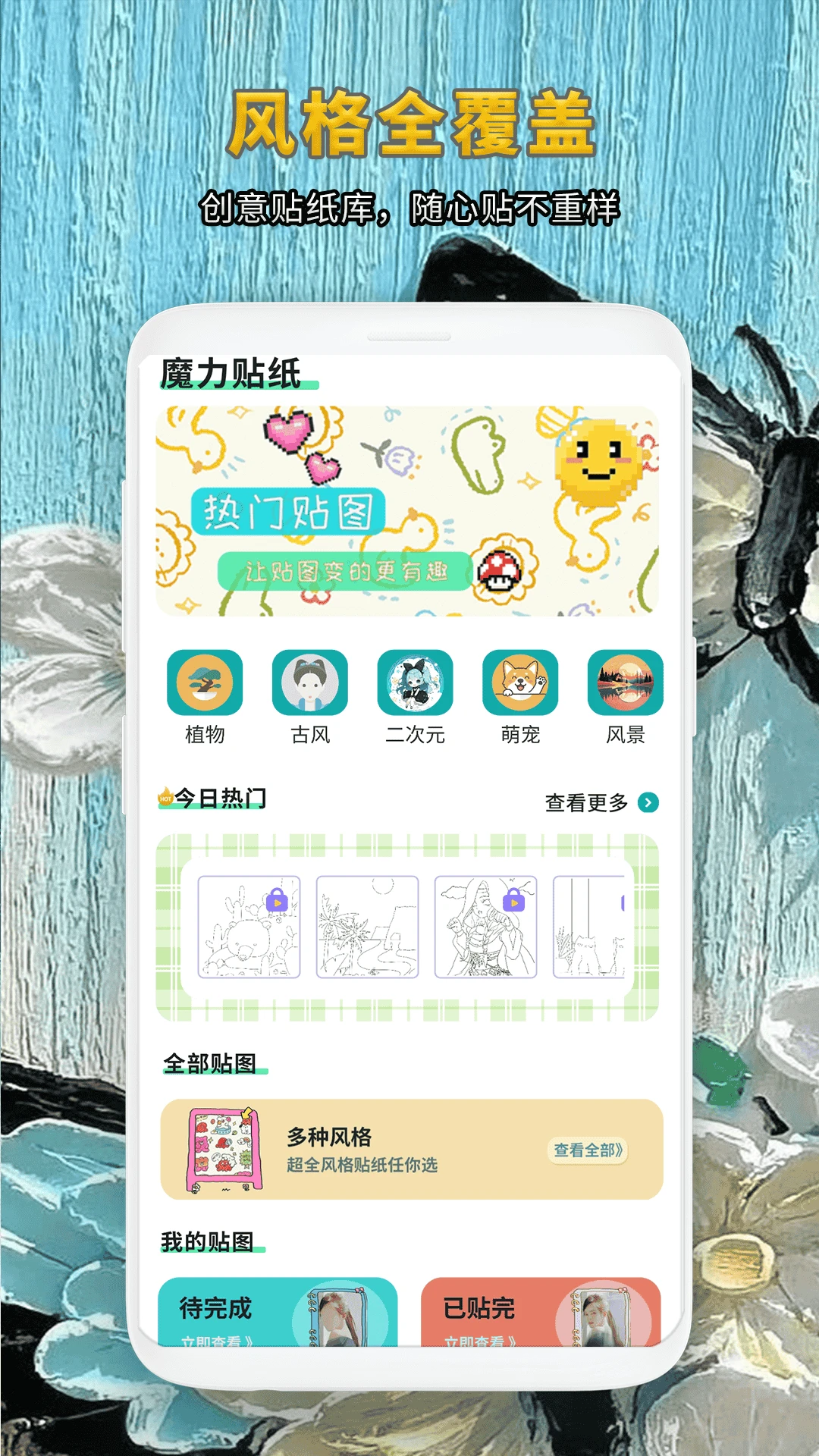 超高清手机桌面主题壁纸精选截图