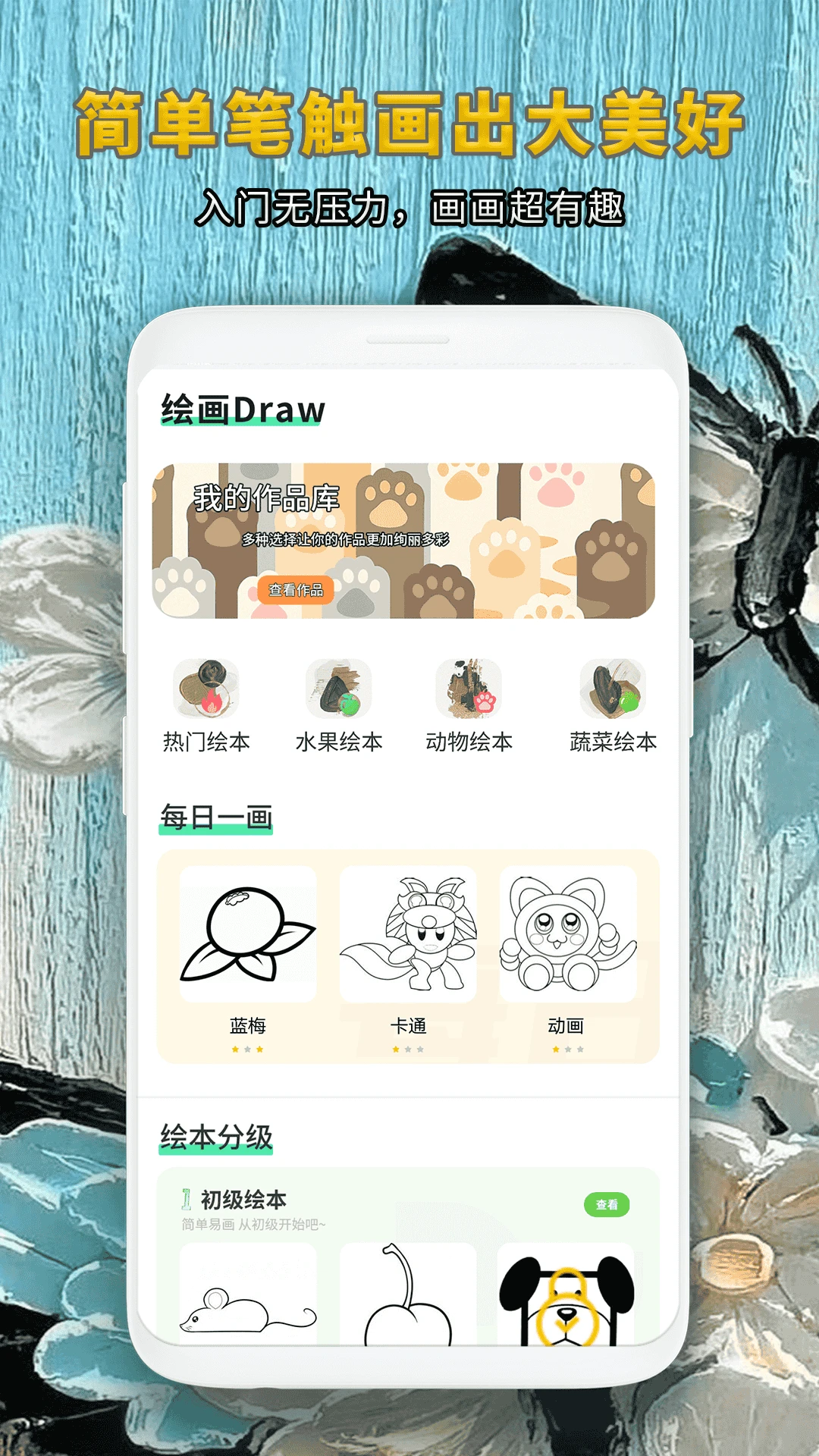 超高清手机桌面主题壁纸精选截图