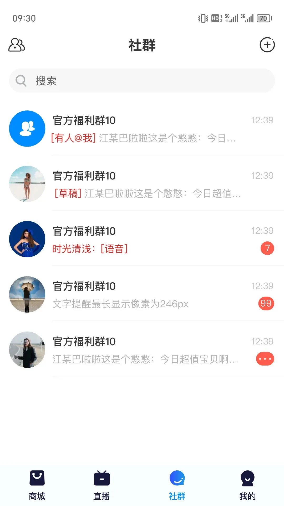 链赢截图
