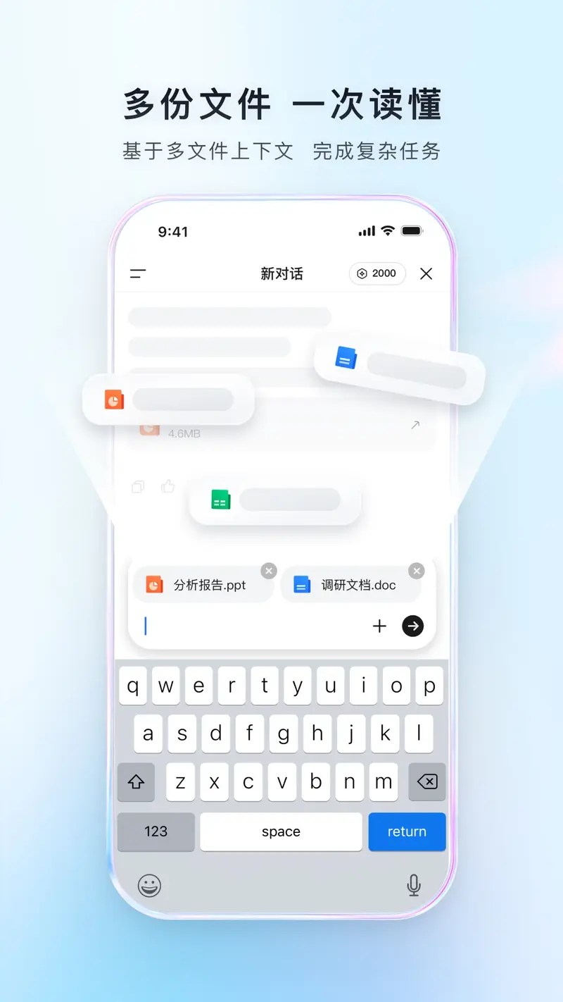 腾讯文档截图