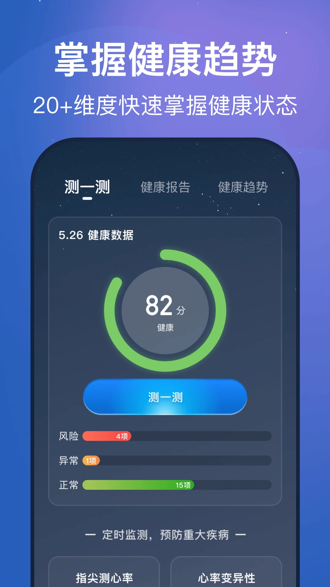 幻休睡眠截图