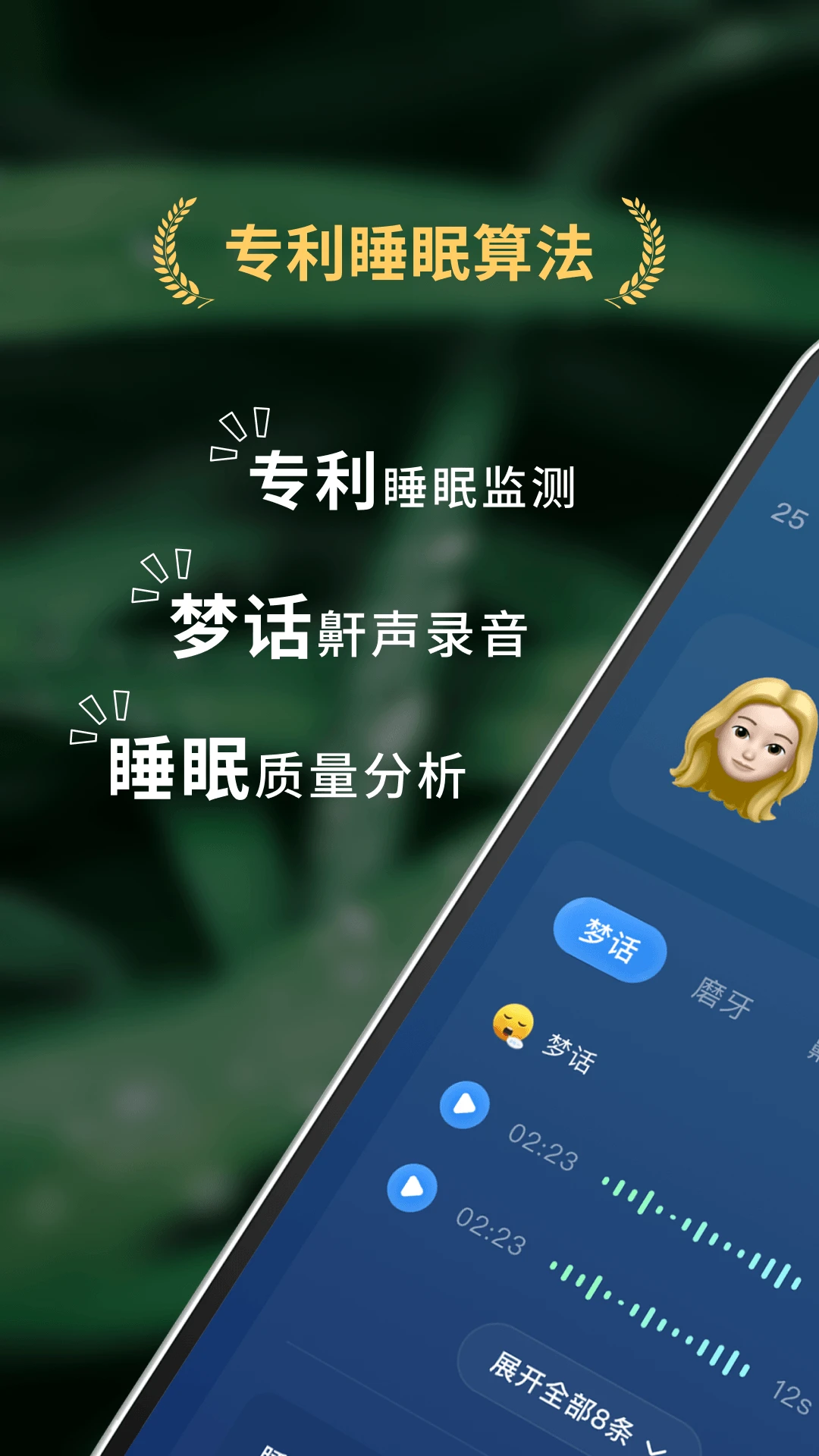 柚子助眠截图