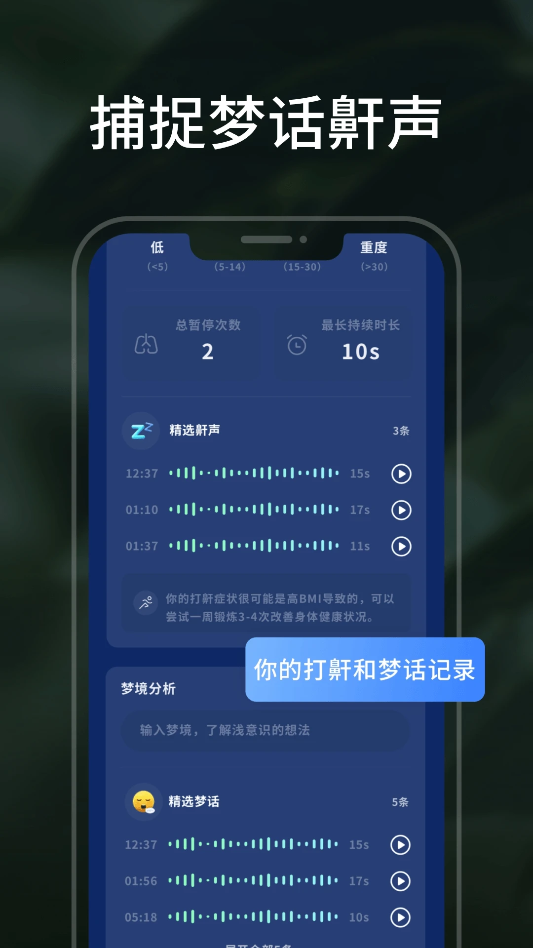柚子助眠截图