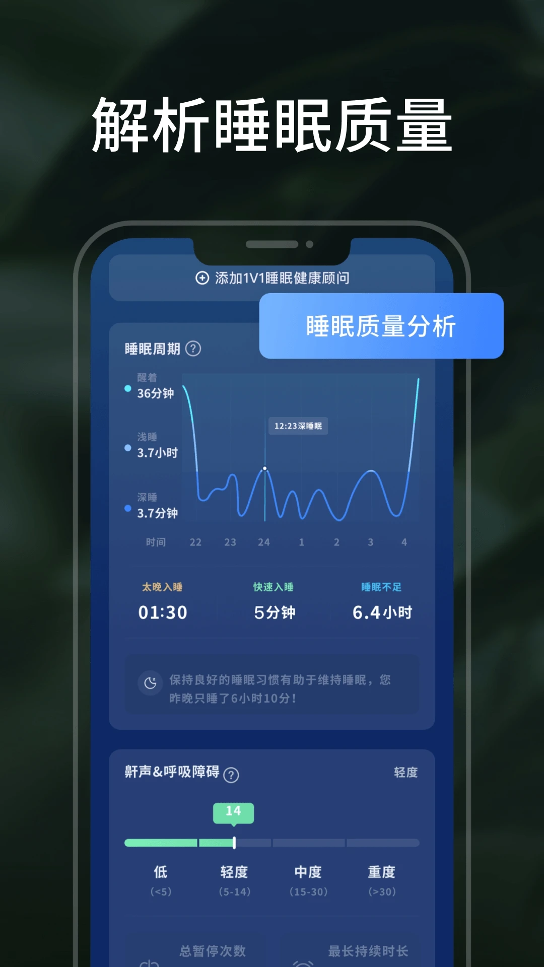 柚子助眠截图