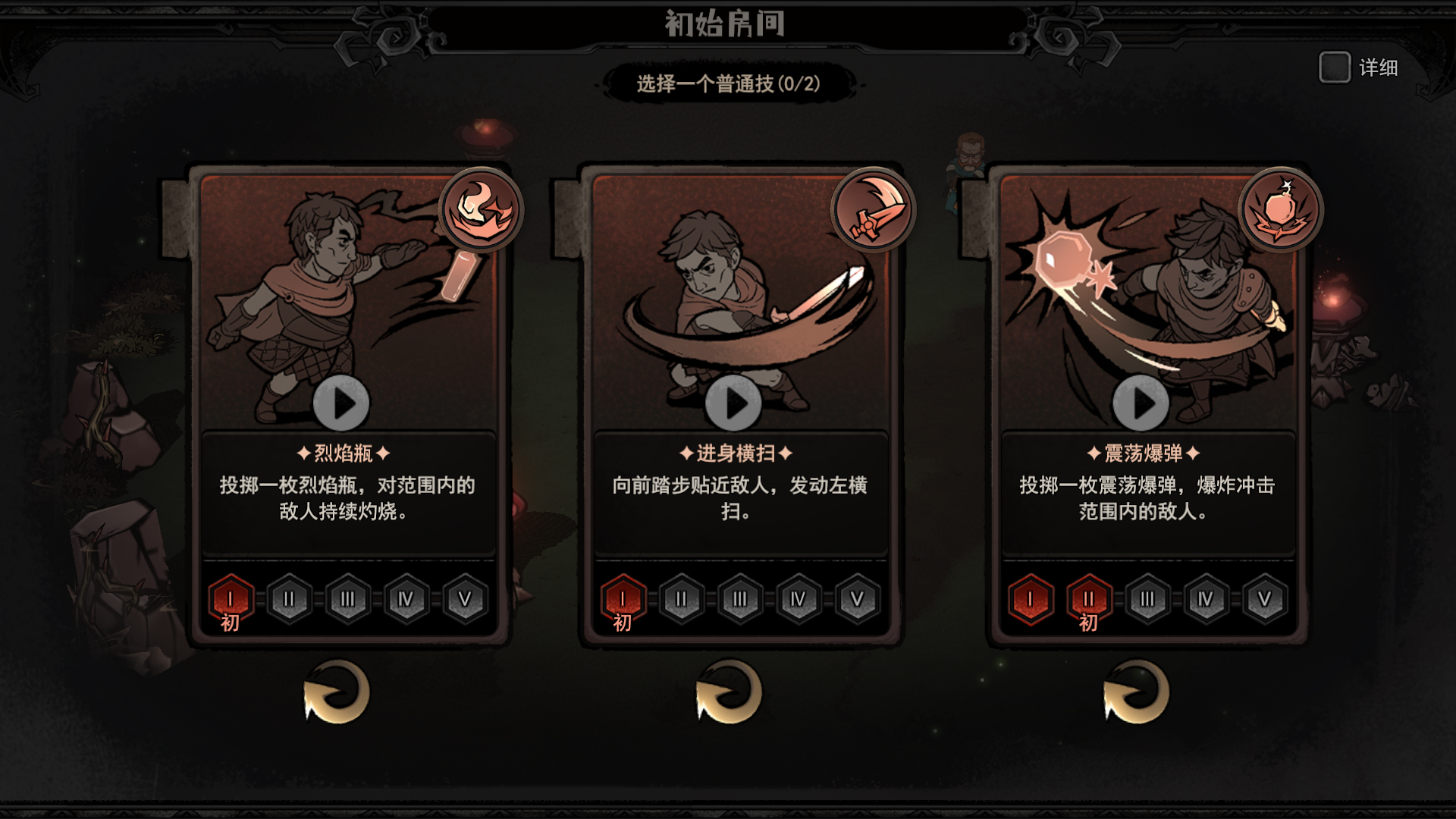 魔灵武士截图