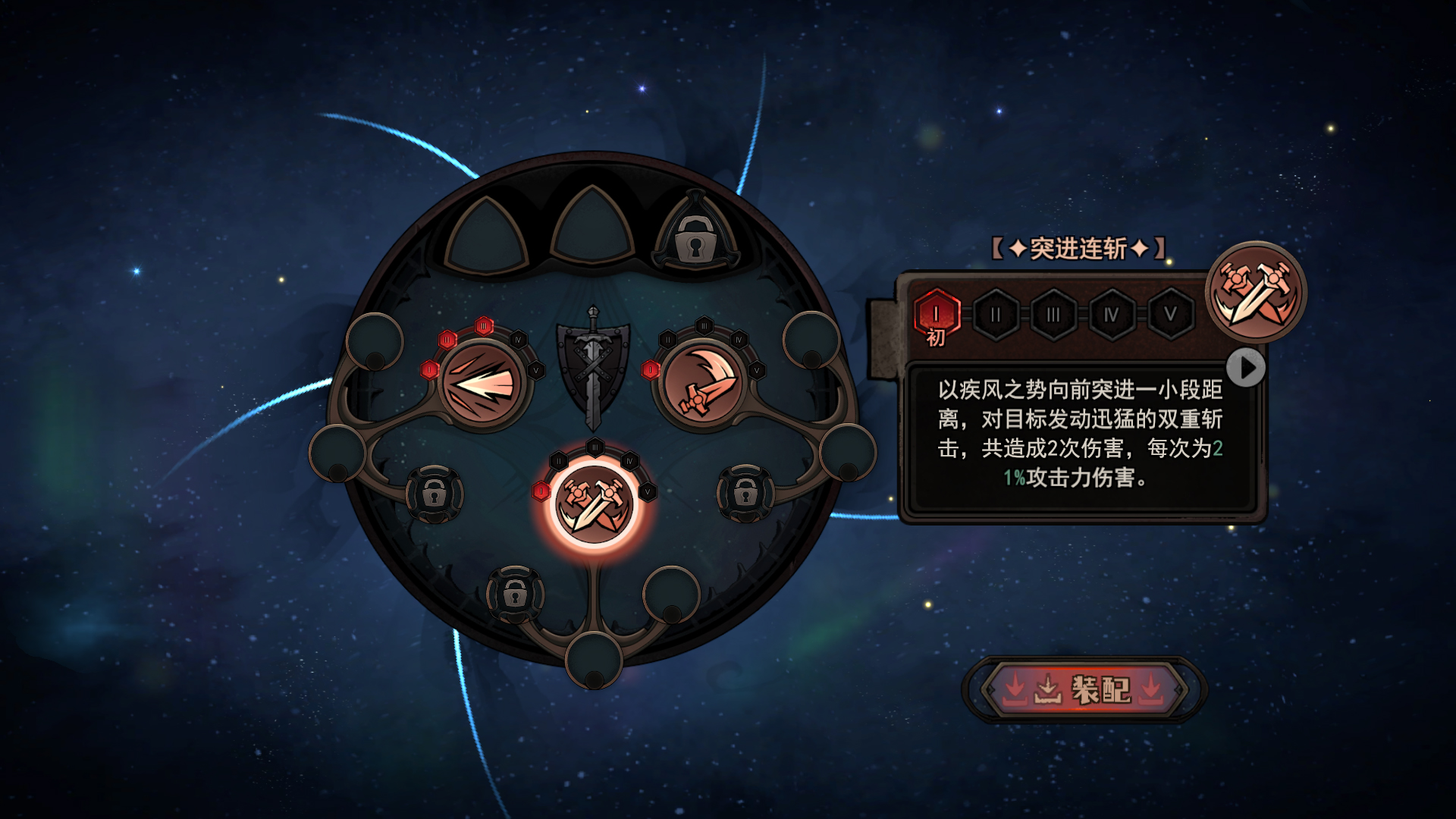魔灵武士截图