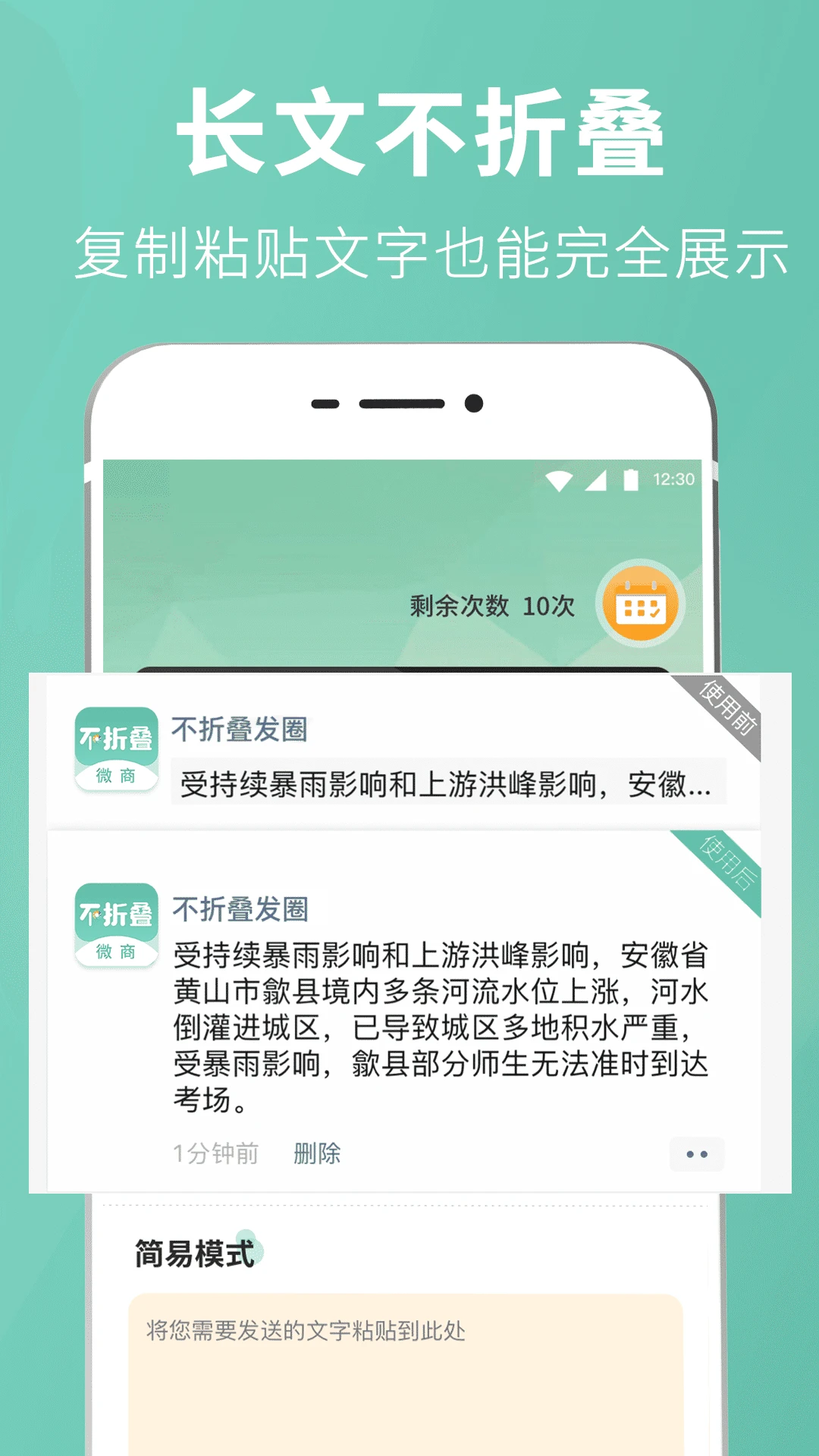 朋友圈输入法截图