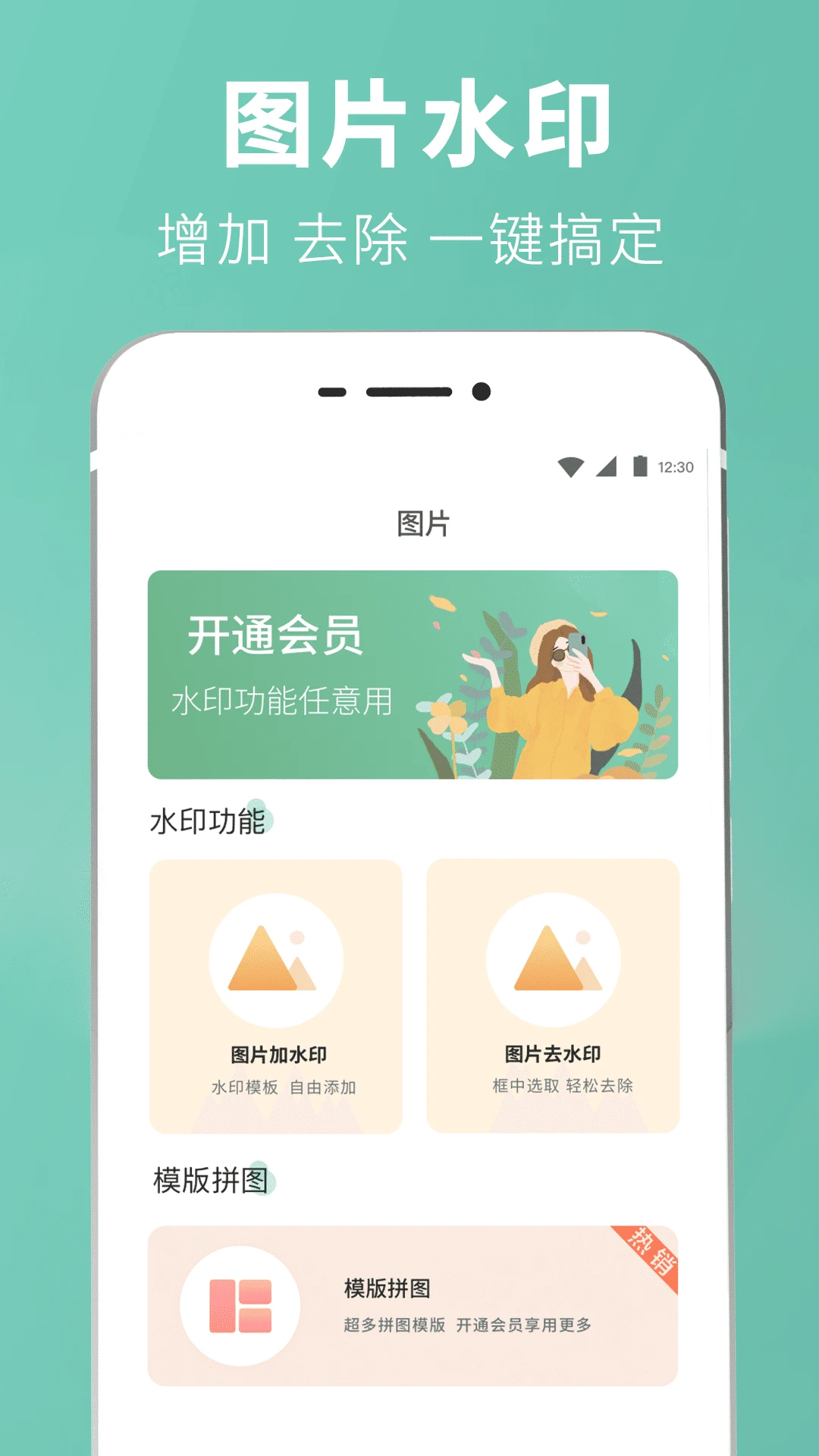 朋友圈输入法截图