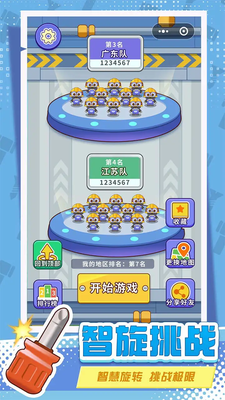 打螺丝拧不住拔钉子截图