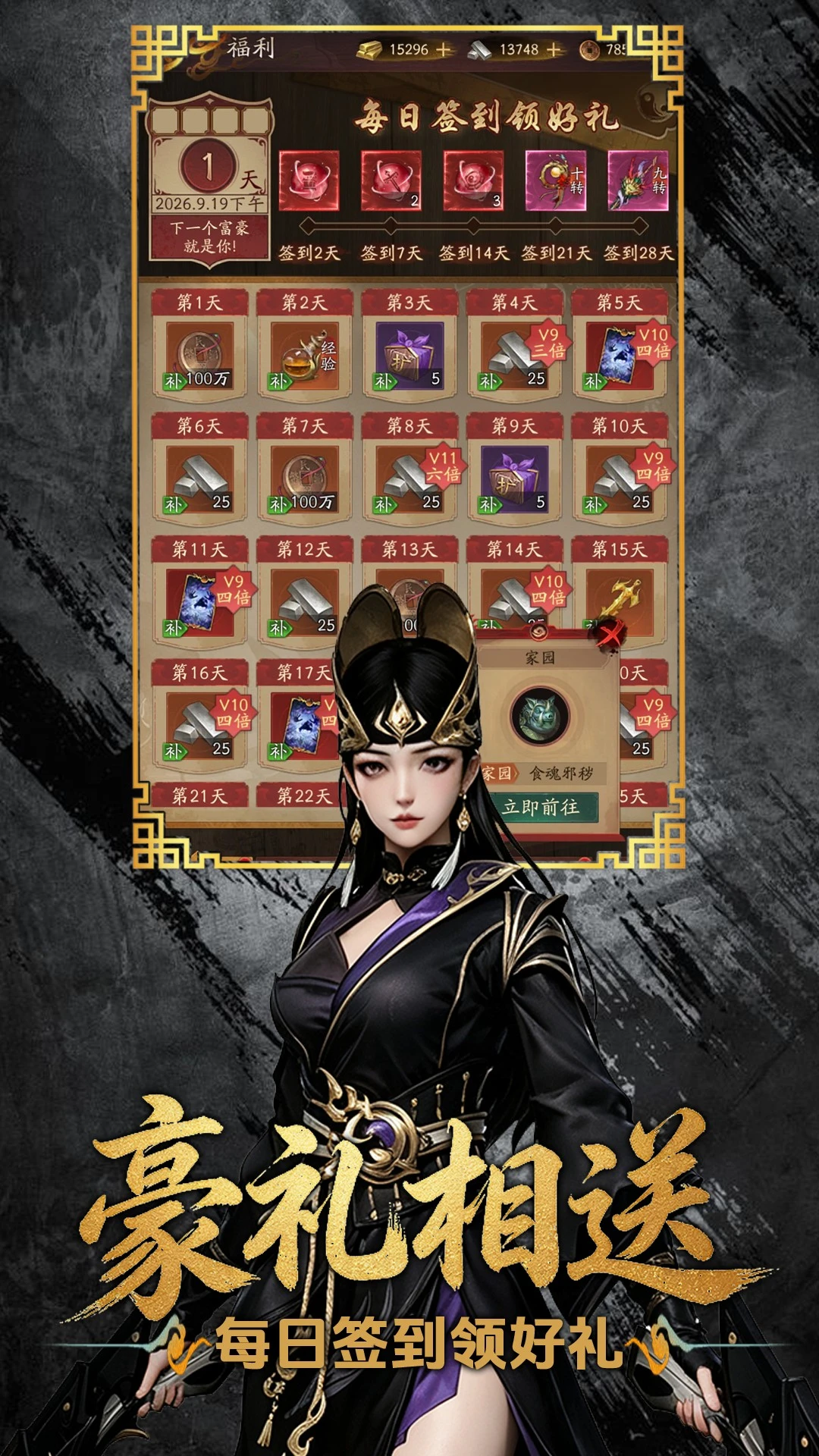 天穹骄子截图