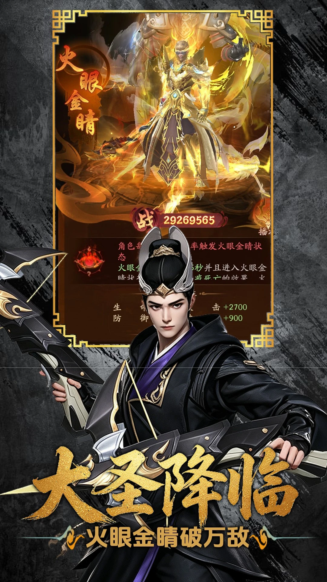 天穹骄子截图