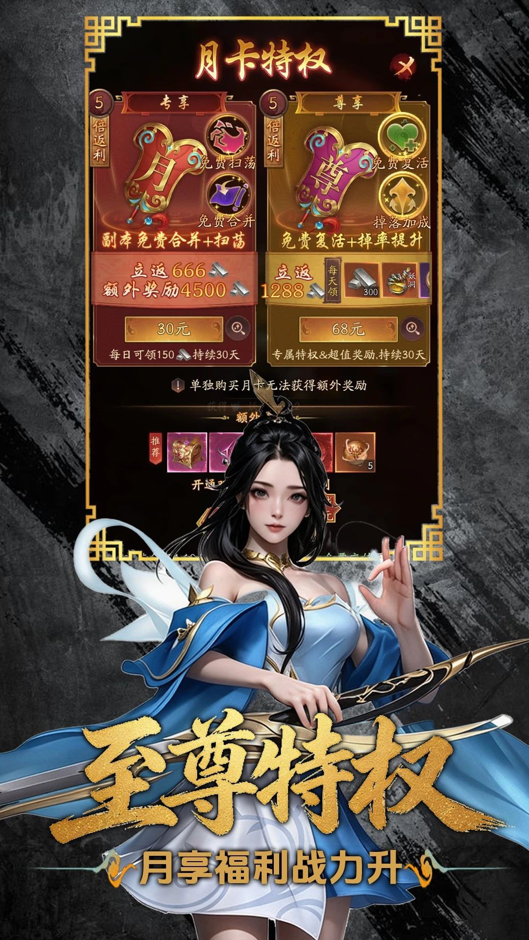 天穹骄子截图