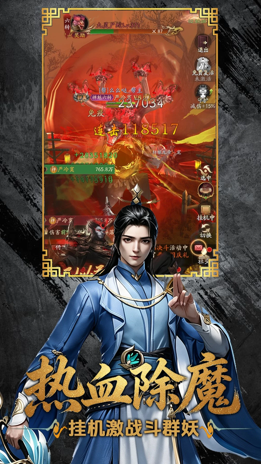 天穹骄子截图
