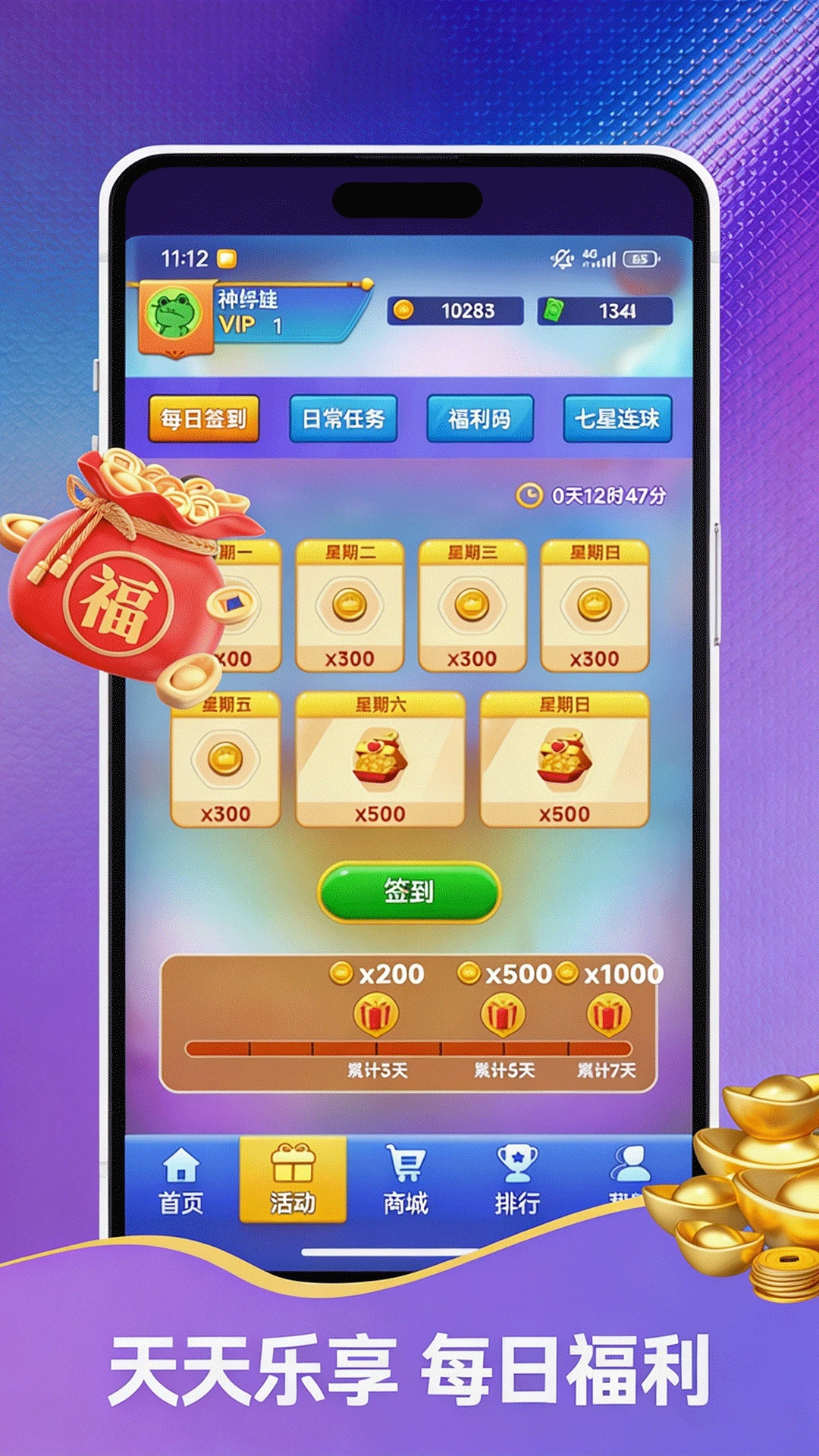 潮玩街机截图