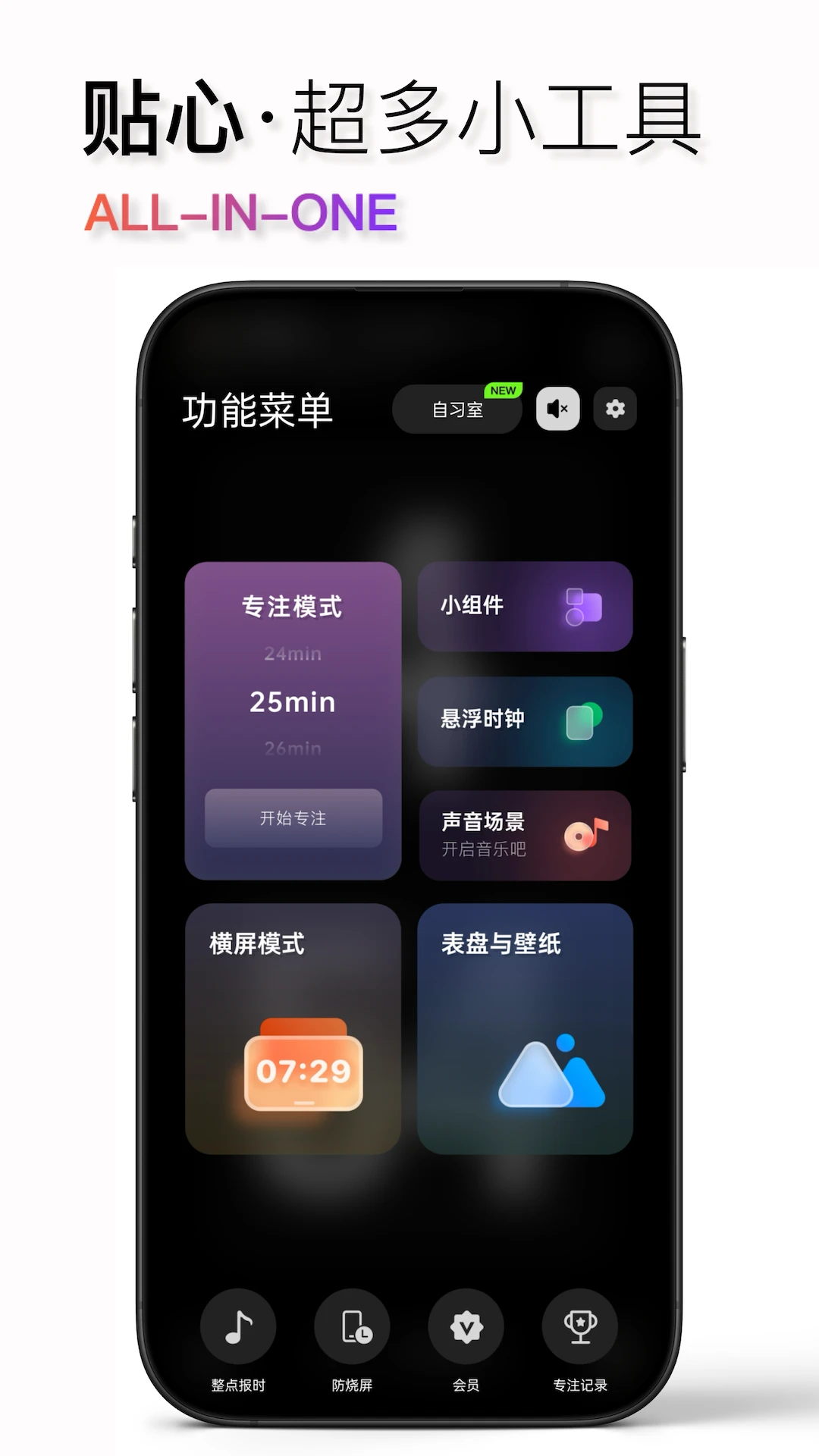 翻页时钟截图