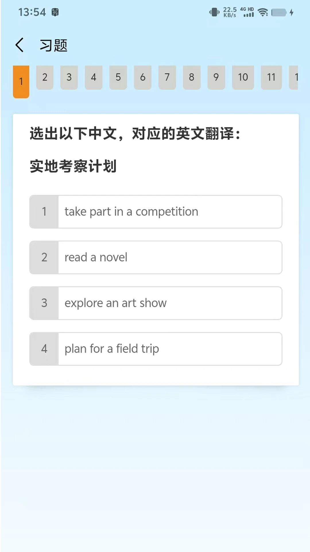 昂立优学学生截图