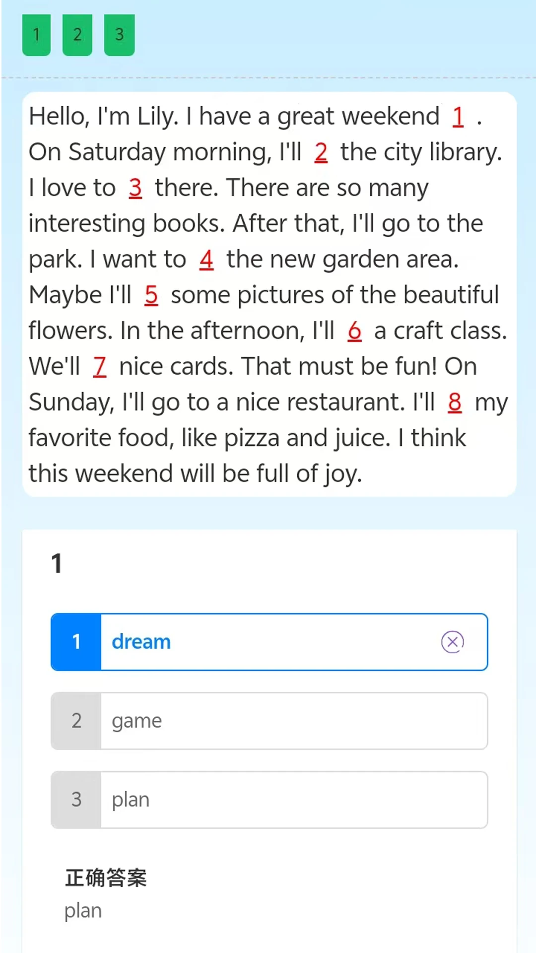 昂立优学学生截图