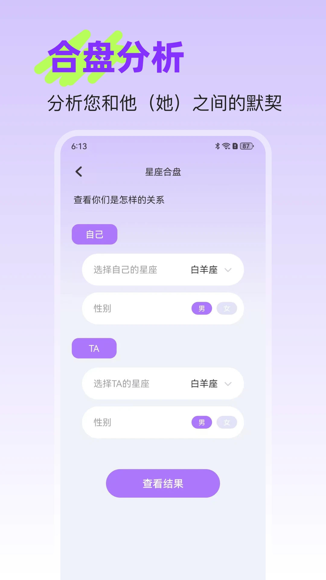 R星座截图
