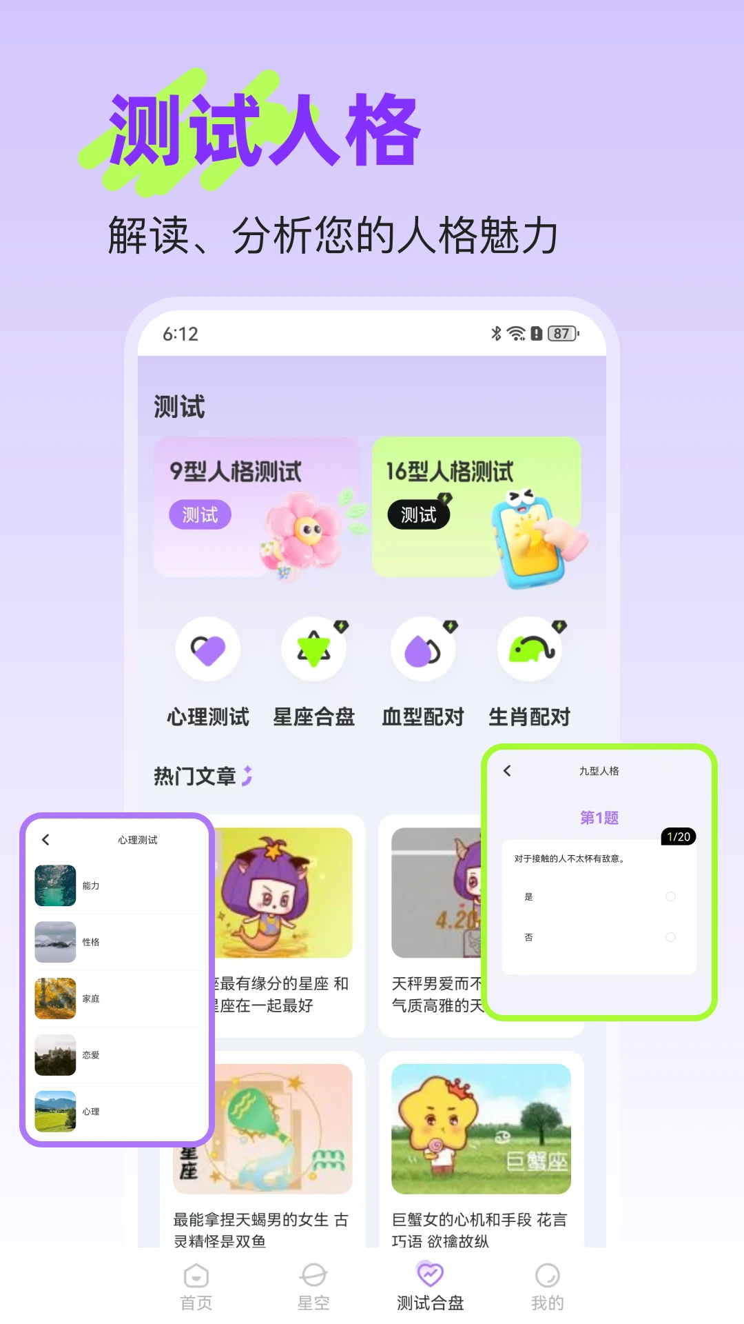 R星座截图