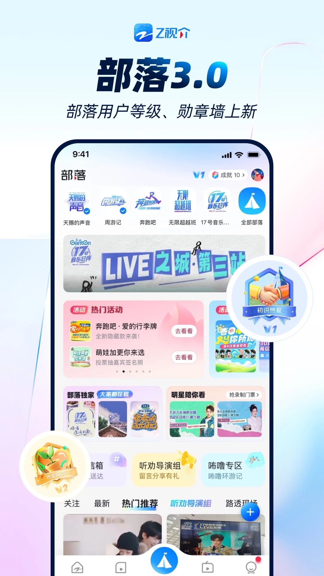 Z视介截图