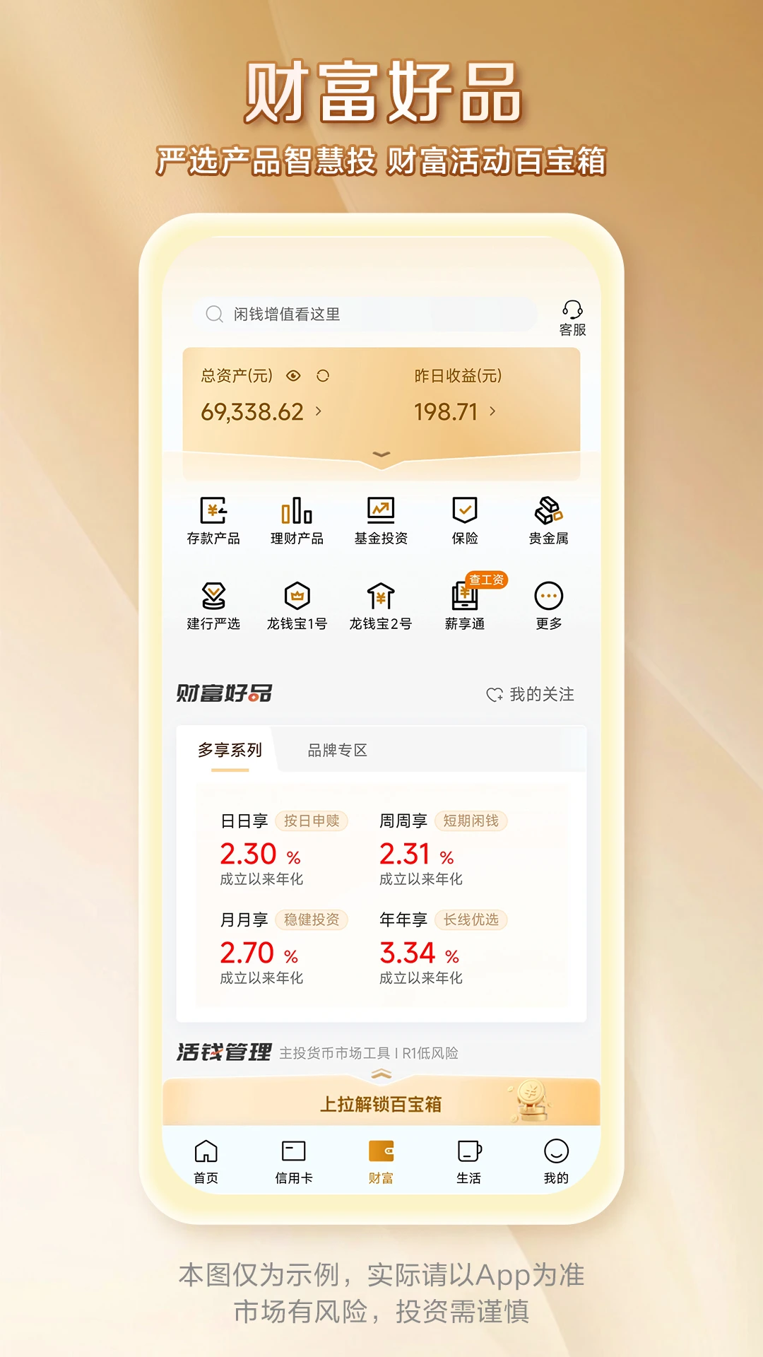 中国建设银行截图