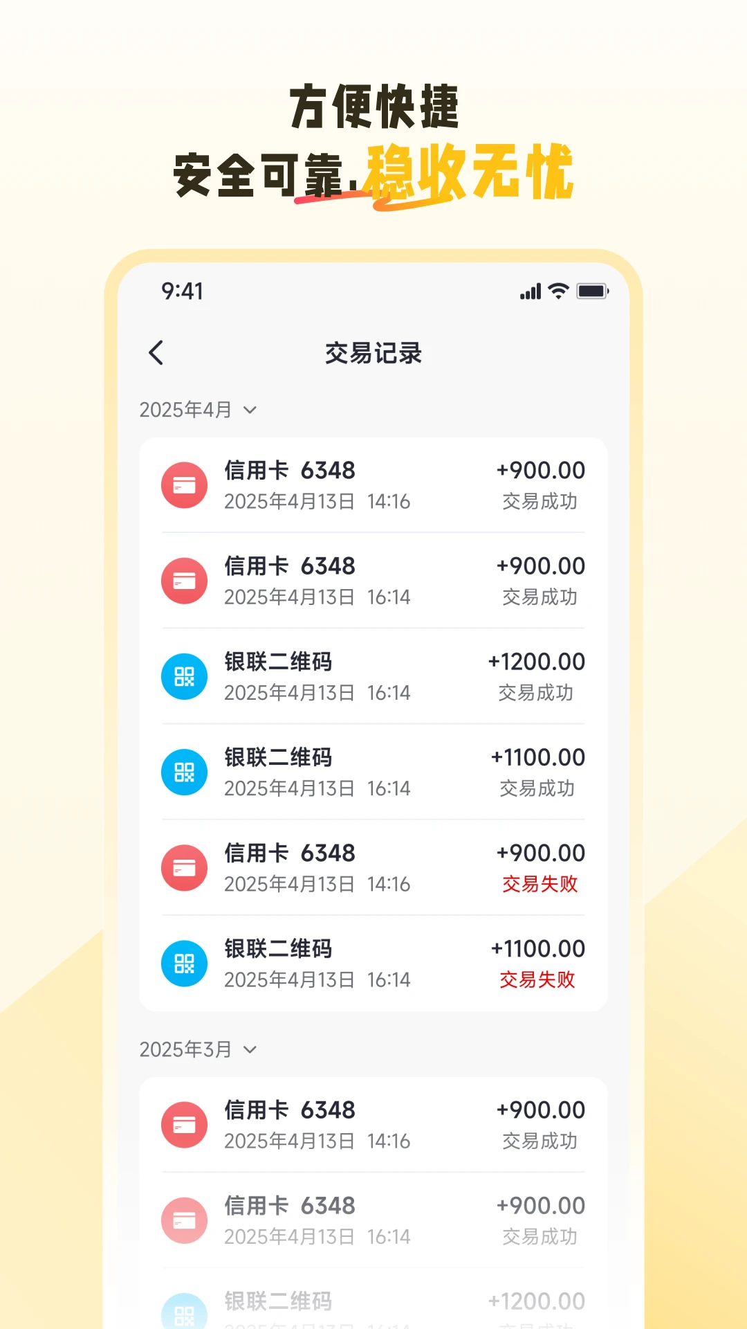 中付支付截图