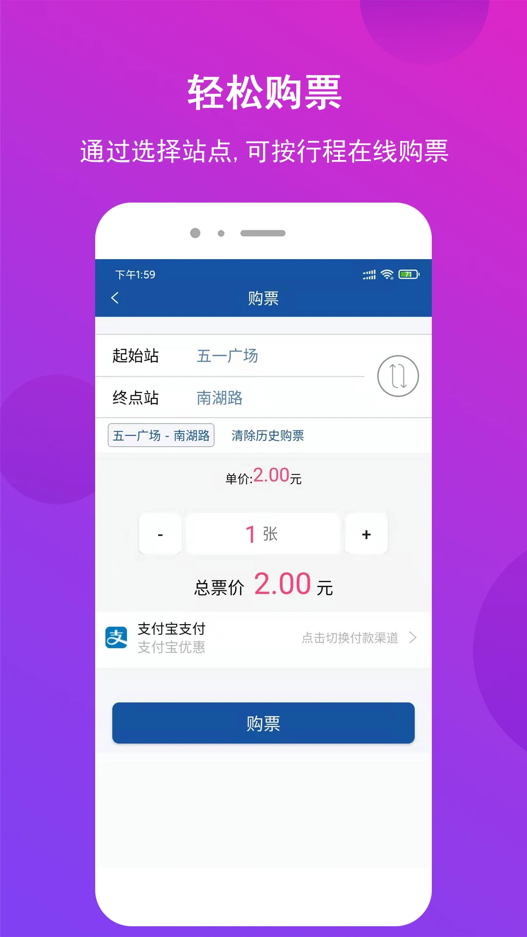 长沙地铁截图