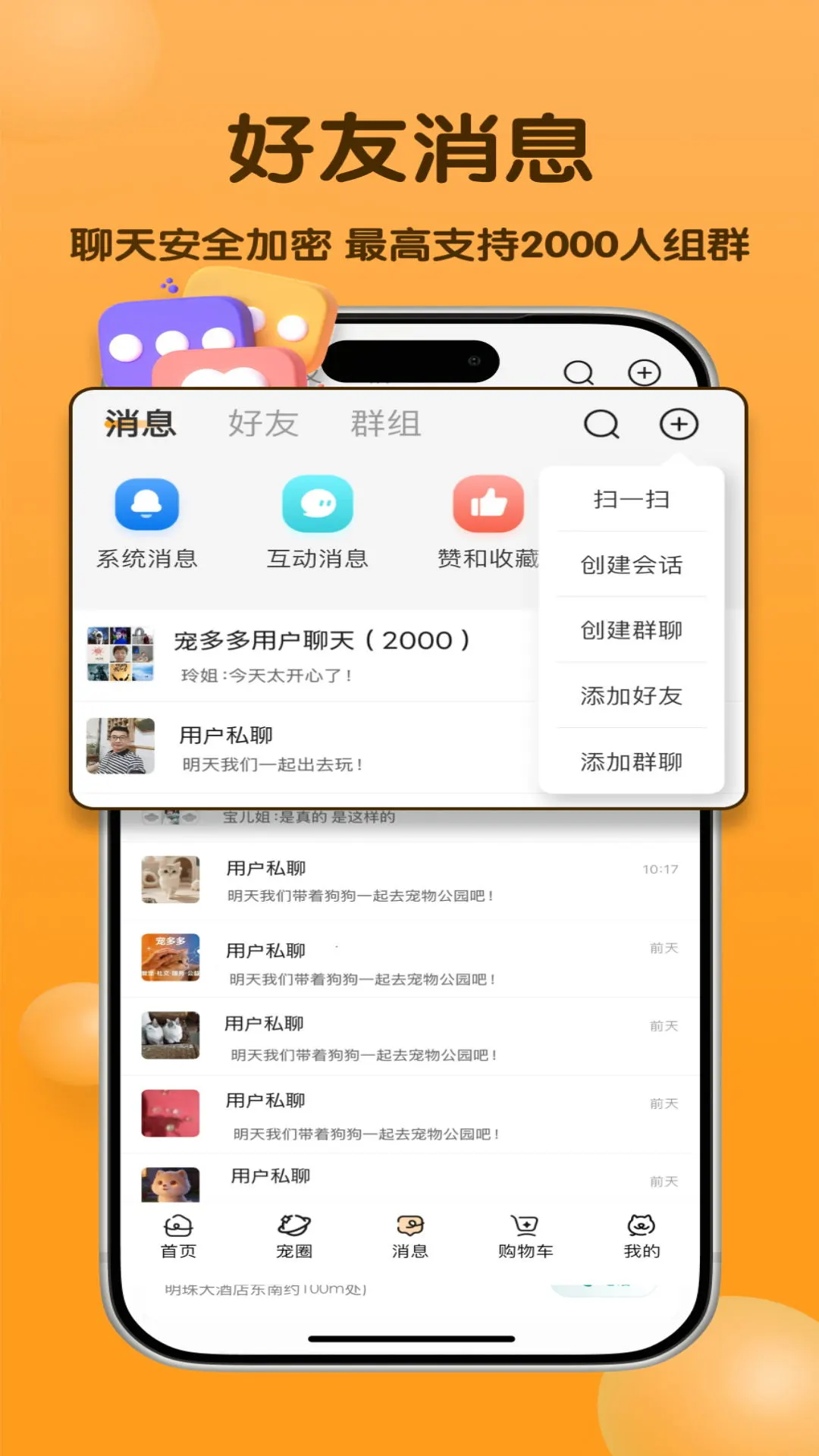 宠多多截图